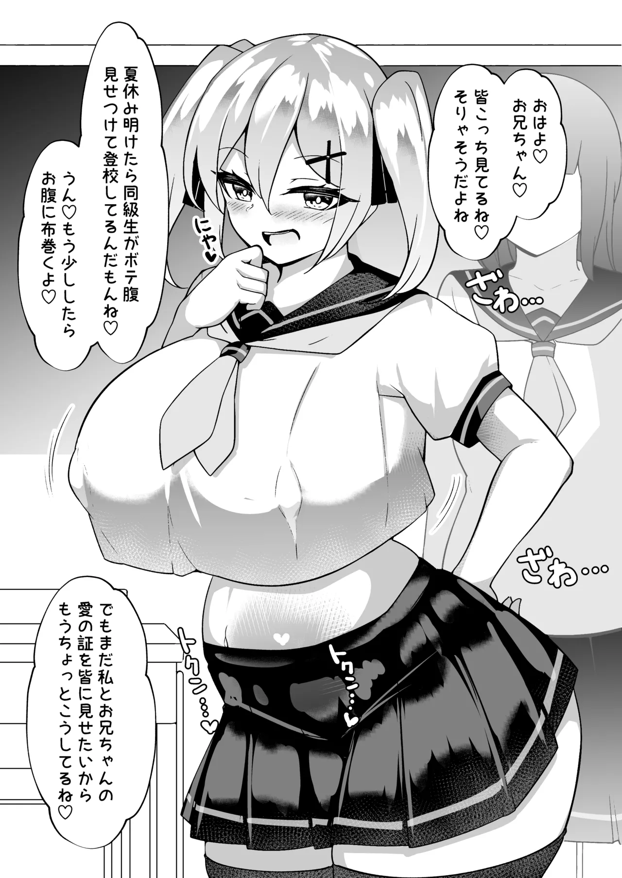 Mesugaki Mujikaku Saimin 2 page 27 original parody - big breasts schoolboy uniform hentai manga - read online free