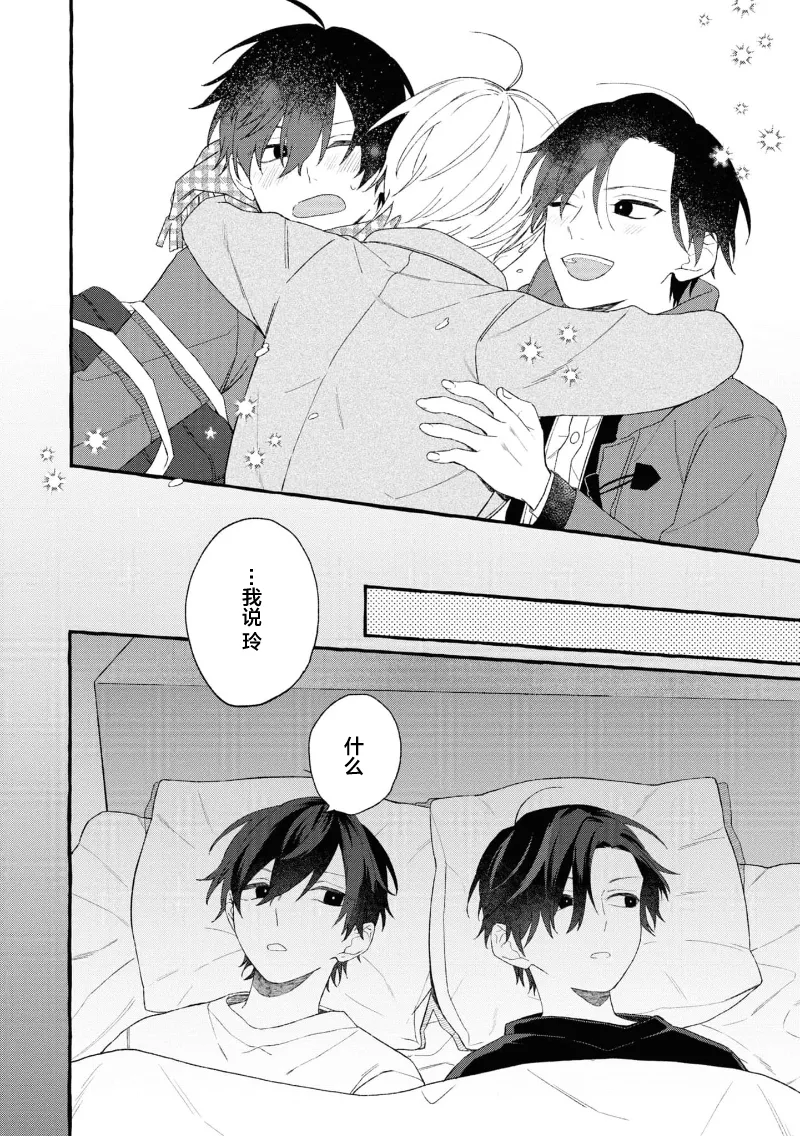 失衡的爱 page 103 - males only tankoubon hentai manga - read online free