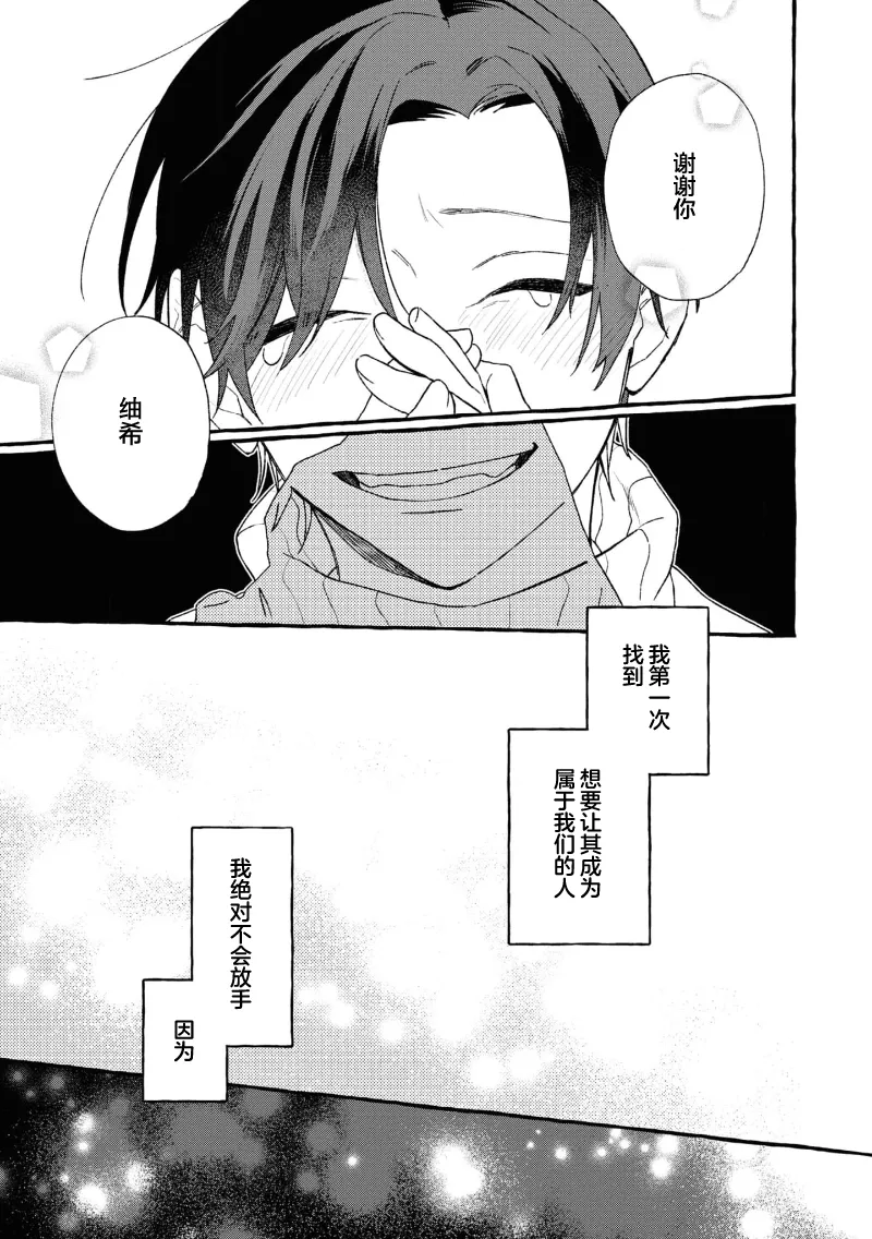 失衡的爱 page 110 - males only tankoubon hentai manga - read online free