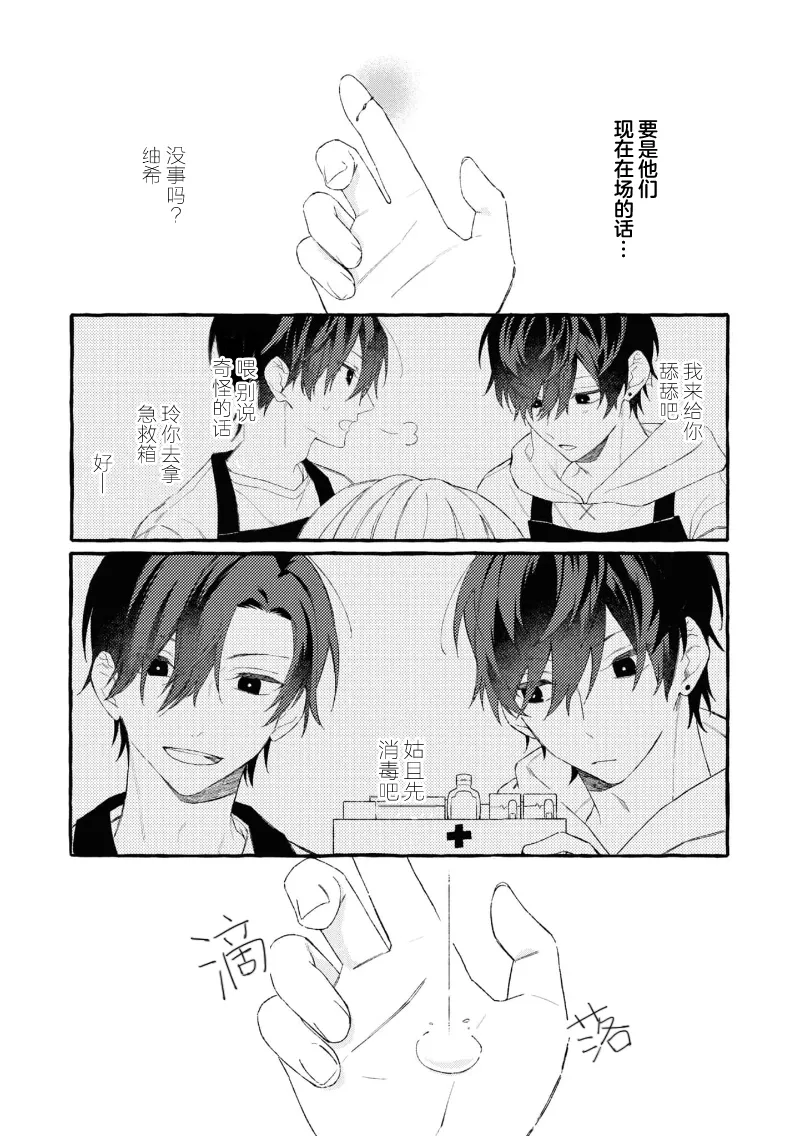 失衡的爱 page 118 - males only tankoubon hentai manga - read online free