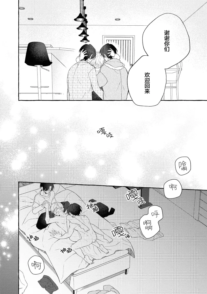 失衡的爱 page 140 - males only tankoubon hentai manga - read online free
