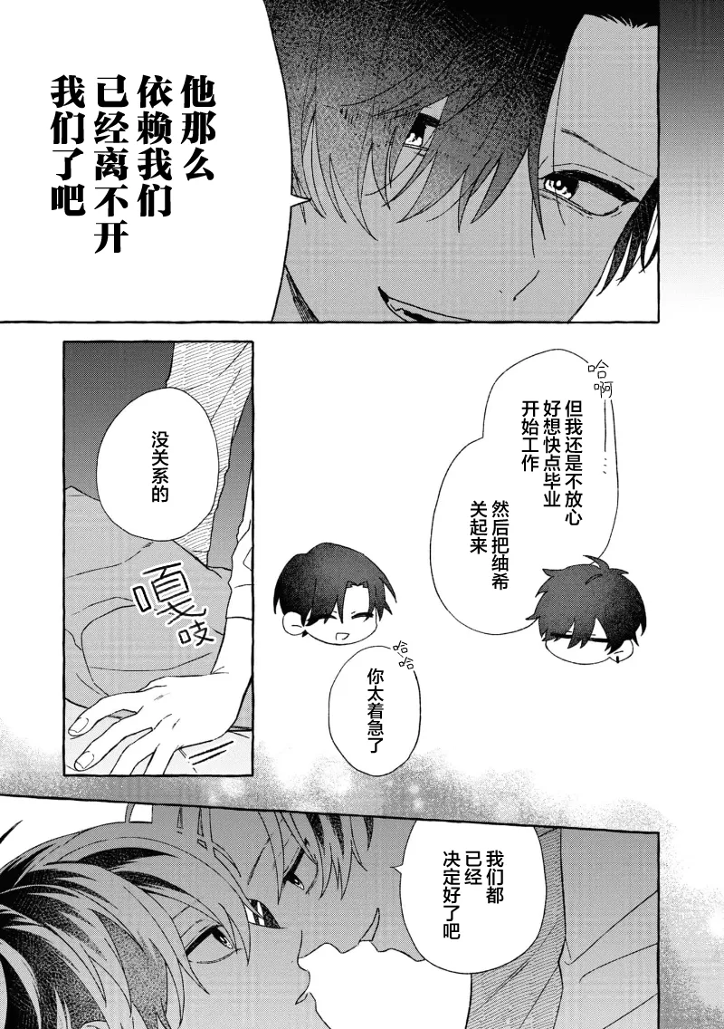 失衡的爱 page 155 - males only tankoubon hentai manga - read online free