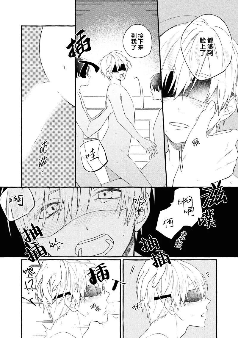 失衡的爱 page 163 - males only tankoubon hentai manga - read online free