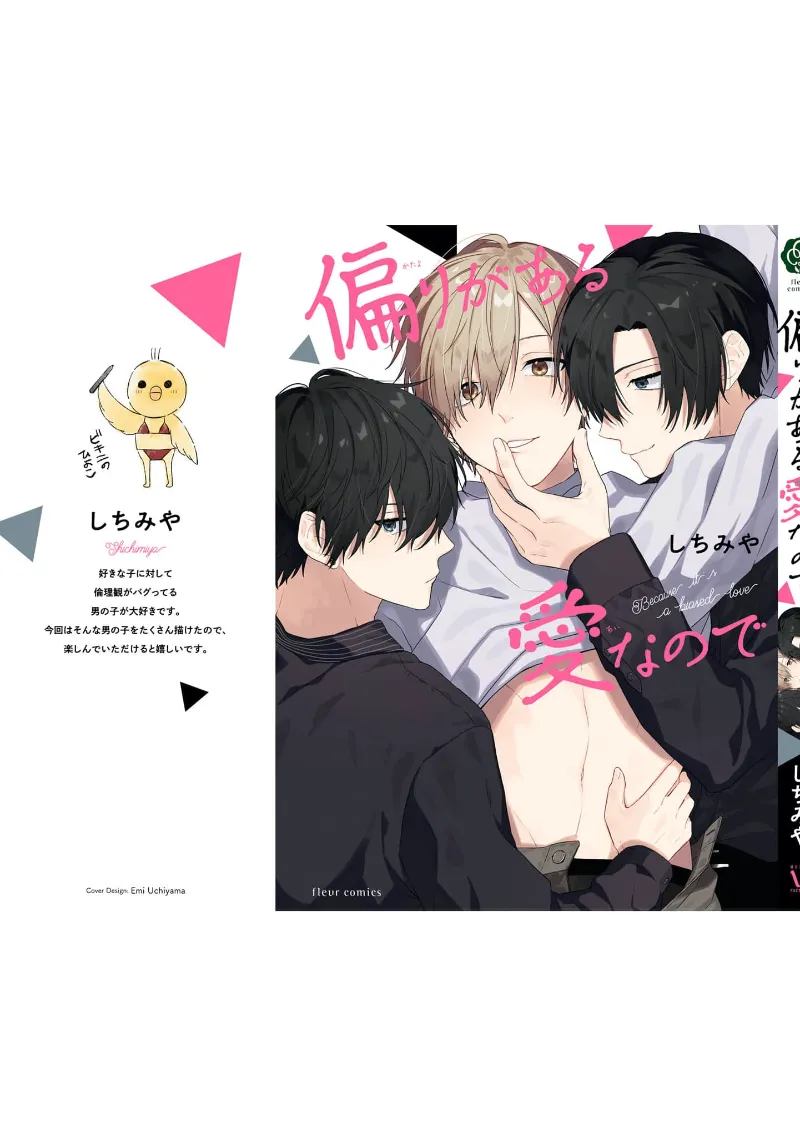 失衡的爱 page 170 - males only tankoubon hentai manga - read online free