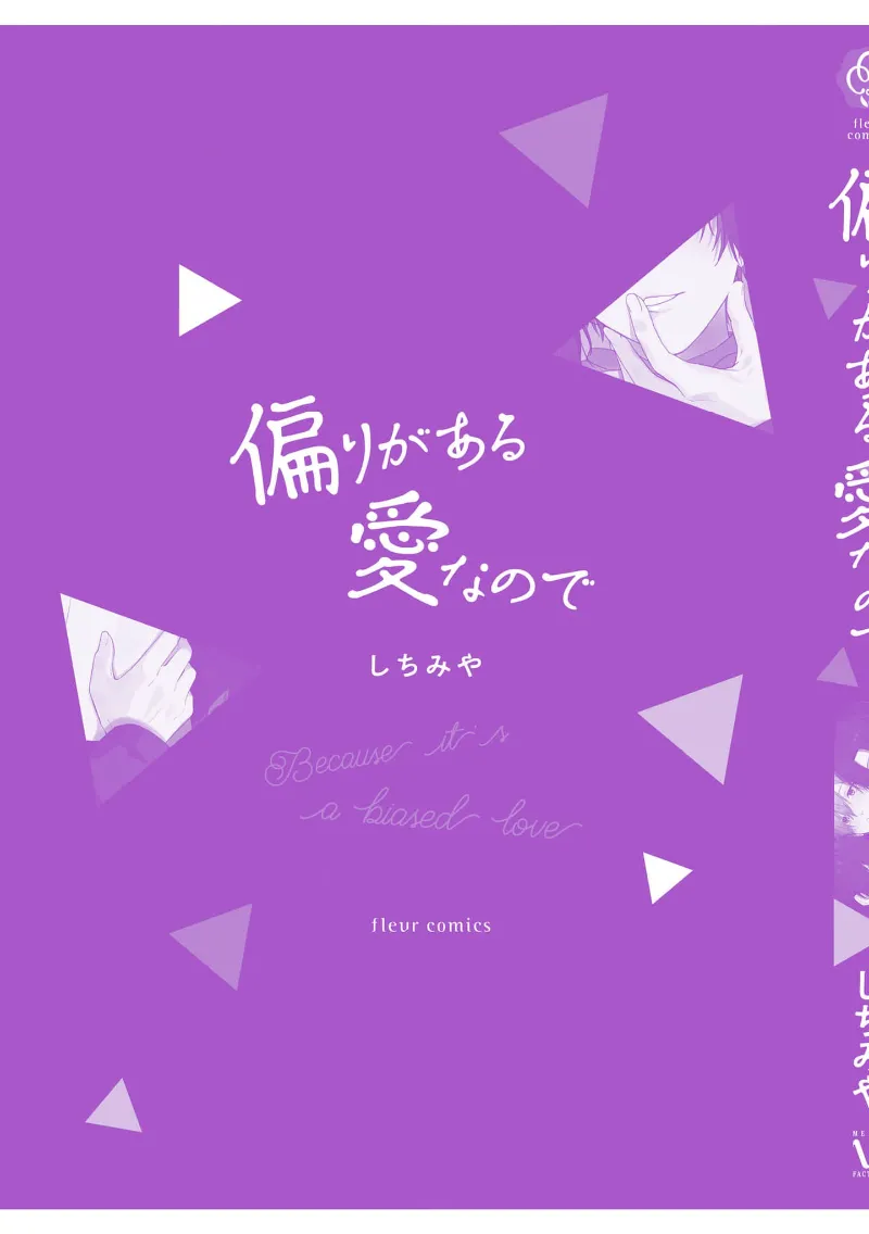 失衡的爱 page 172 - males only tankoubon hentai manga - read online free