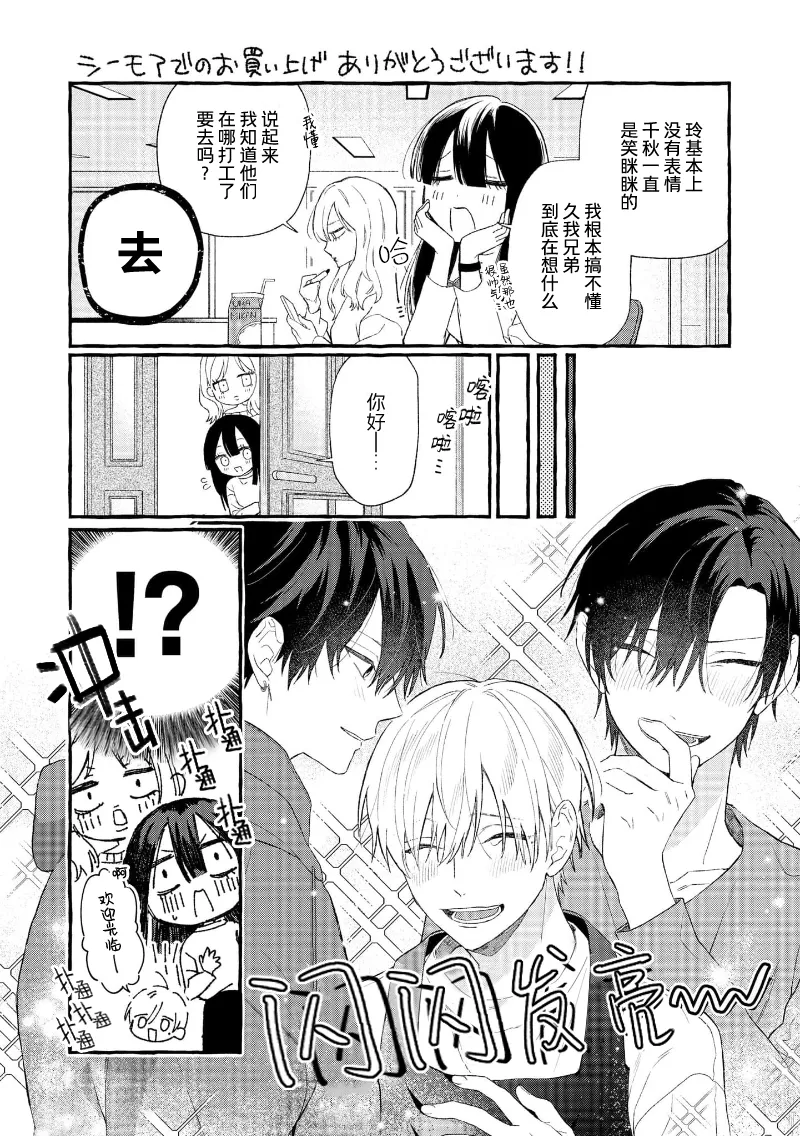 失衡的爱 - Page 174
