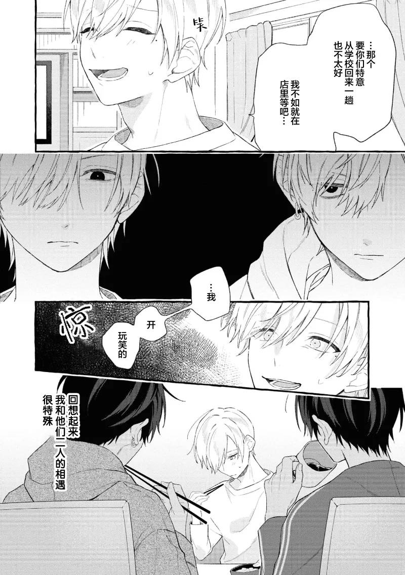 失衡的爱 page 43 - males only tankoubon hentai manga - read online free