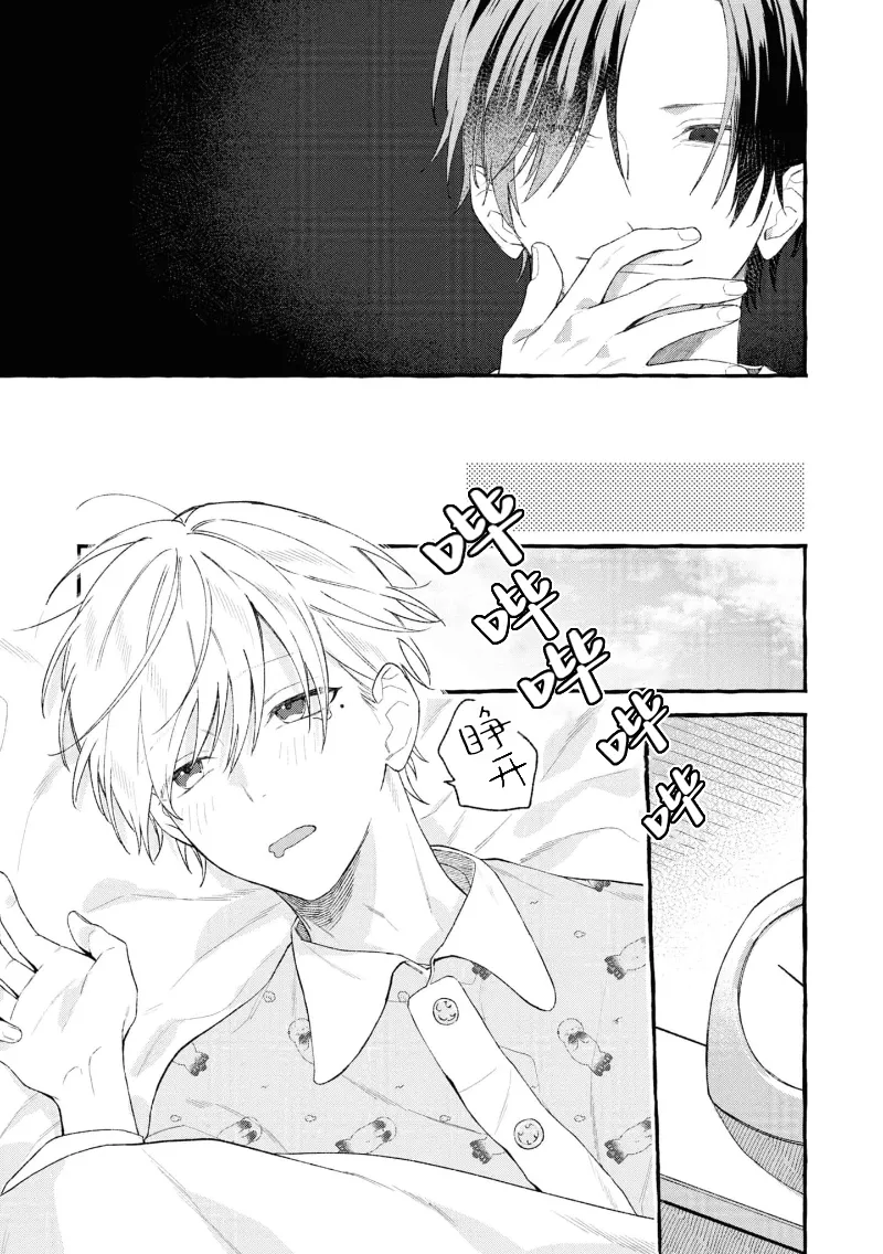 失衡的爱 page 50 - males only tankoubon hentai manga - read online free