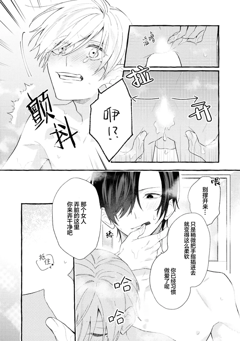 失衡的爱 page 60 - males only tankoubon hentai manga - read online free