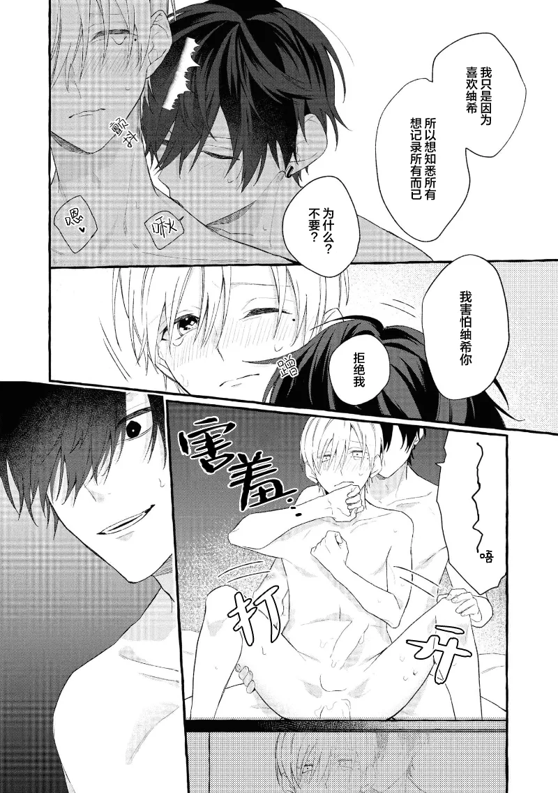 失衡的爱 page 84 - males only tankoubon hentai manga - read online free