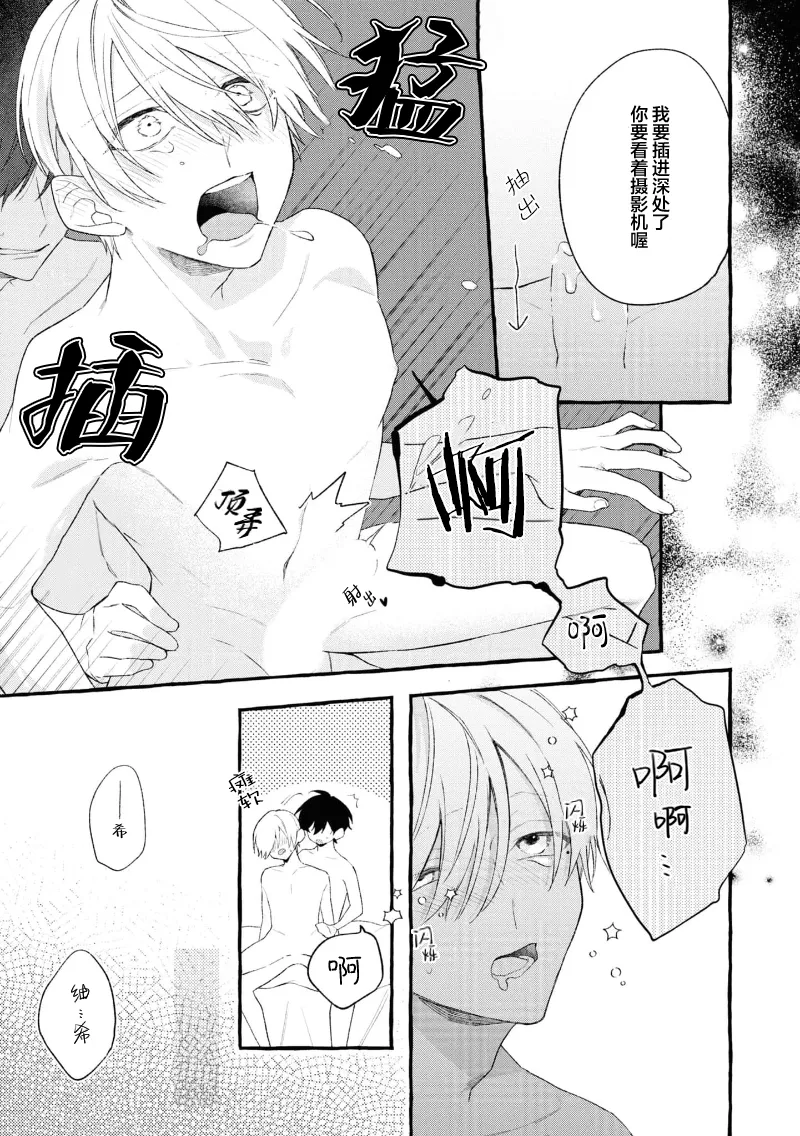 失衡的爱 page 85 - males only tankoubon hentai manga - read online free