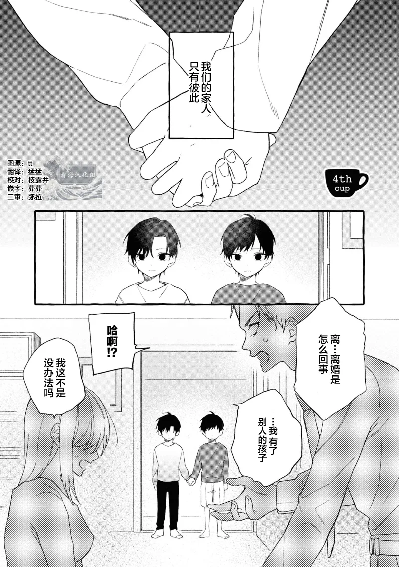 失衡的爱 page 94 - males only tankoubon hentai manga - read online free