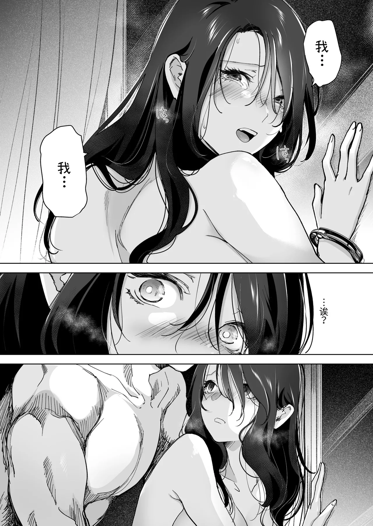 深爱的邻居警官～笼中人妻被不断占有沦为他人之物～ page 106 original parody - big breasts cunnilingus hentai manga - read online free
