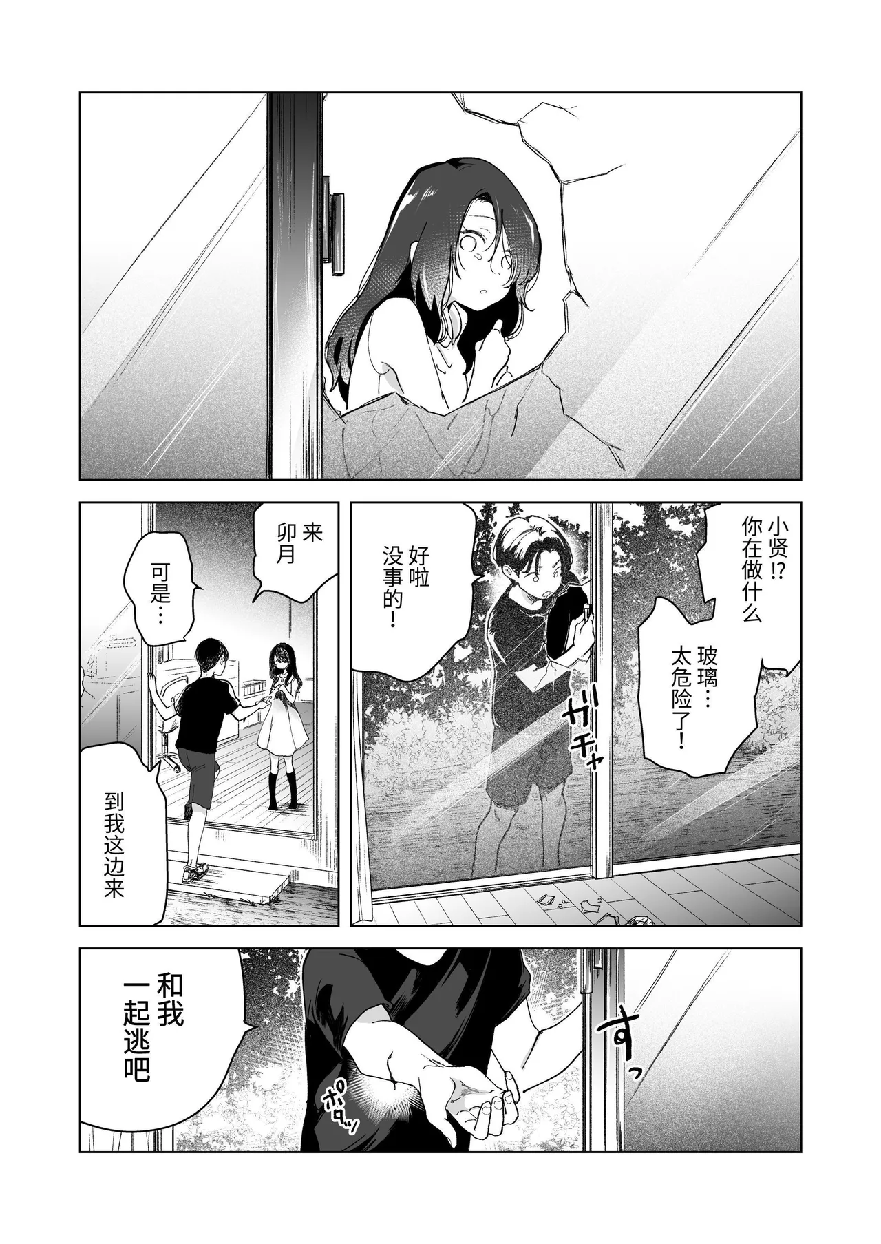 深爱的邻居警官～笼中人妻被不断占有沦为他人之物～ page 109 original parody - big breasts cunnilingus hentai manga - read online free