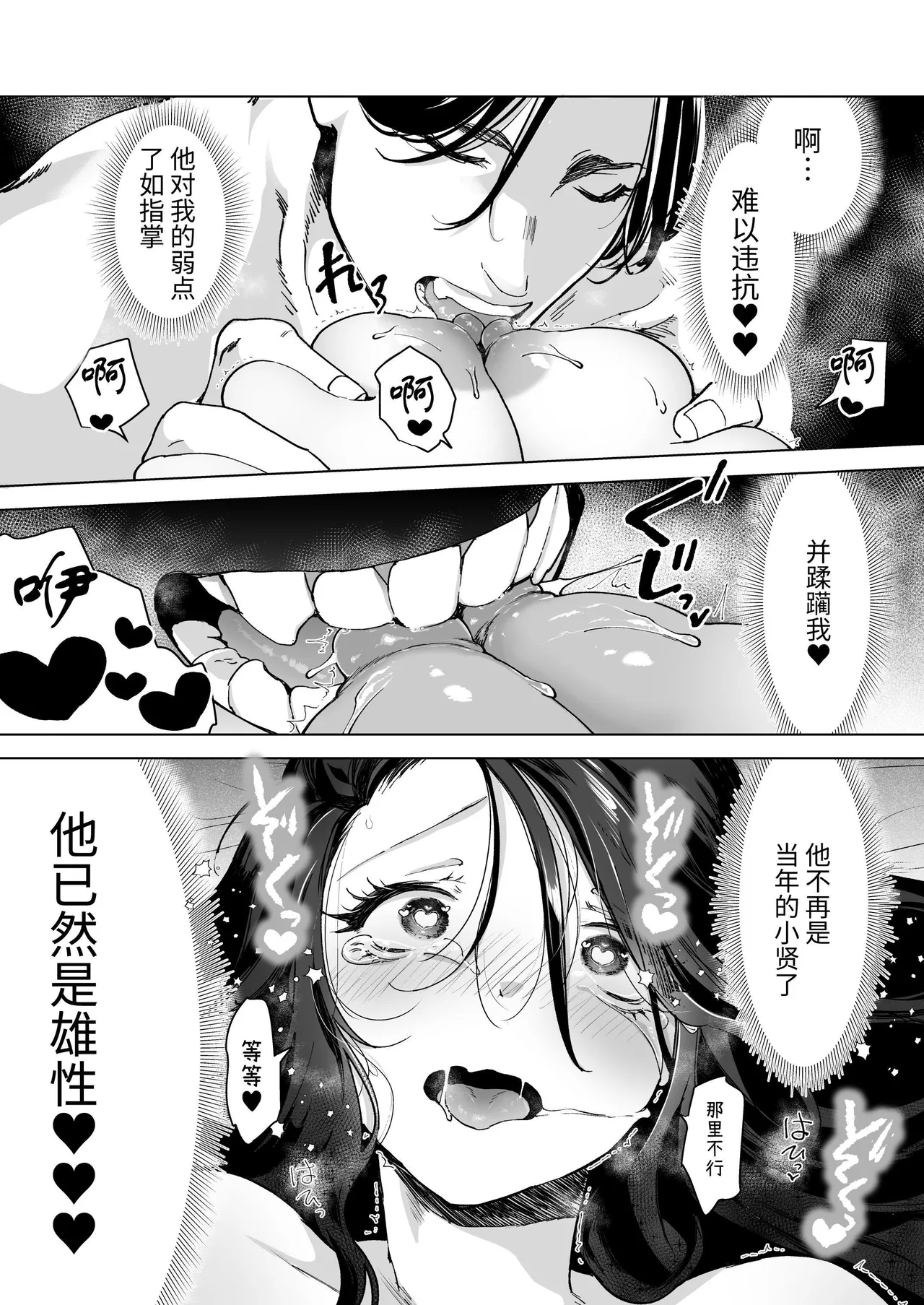 深爱的邻居警官～笼中人妻被不断占有沦为他人之物～ page 119 original parody - big breasts cunnilingus hentai manga - read online free