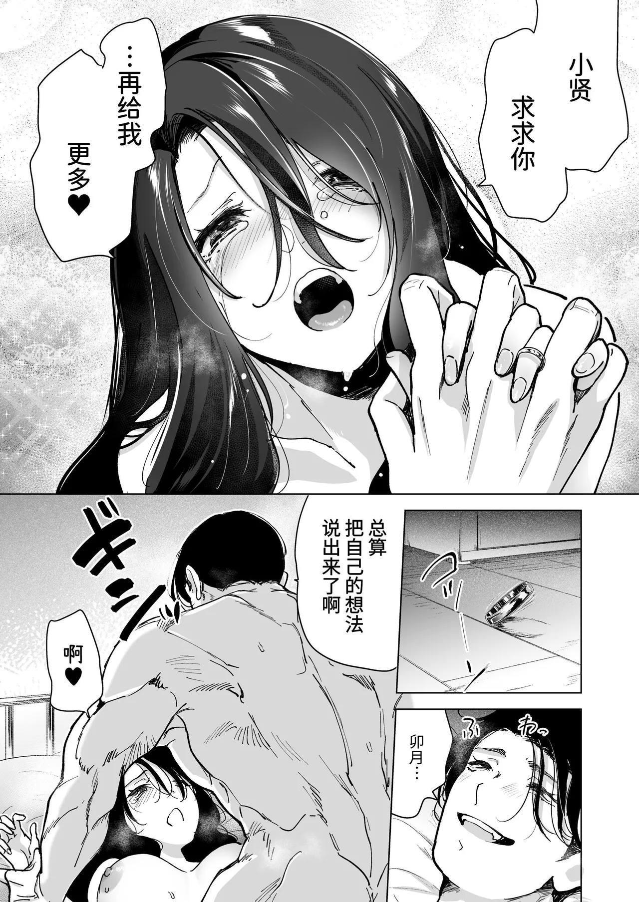 深爱的邻居警官～笼中人妻被不断占有沦为他人之物～ page 128 original parody - big breasts cunnilingus hentai manga - read online free