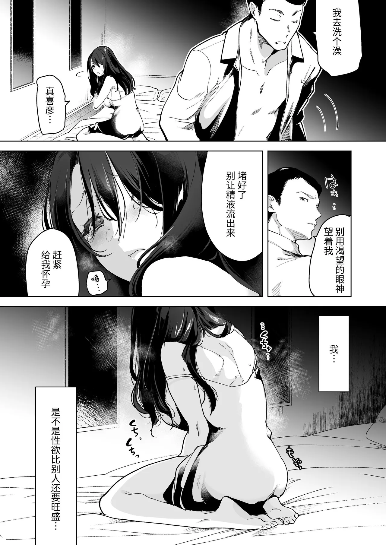 深爱的邻居警官～笼中人妻被不断占有沦为他人之物～ - Page 13