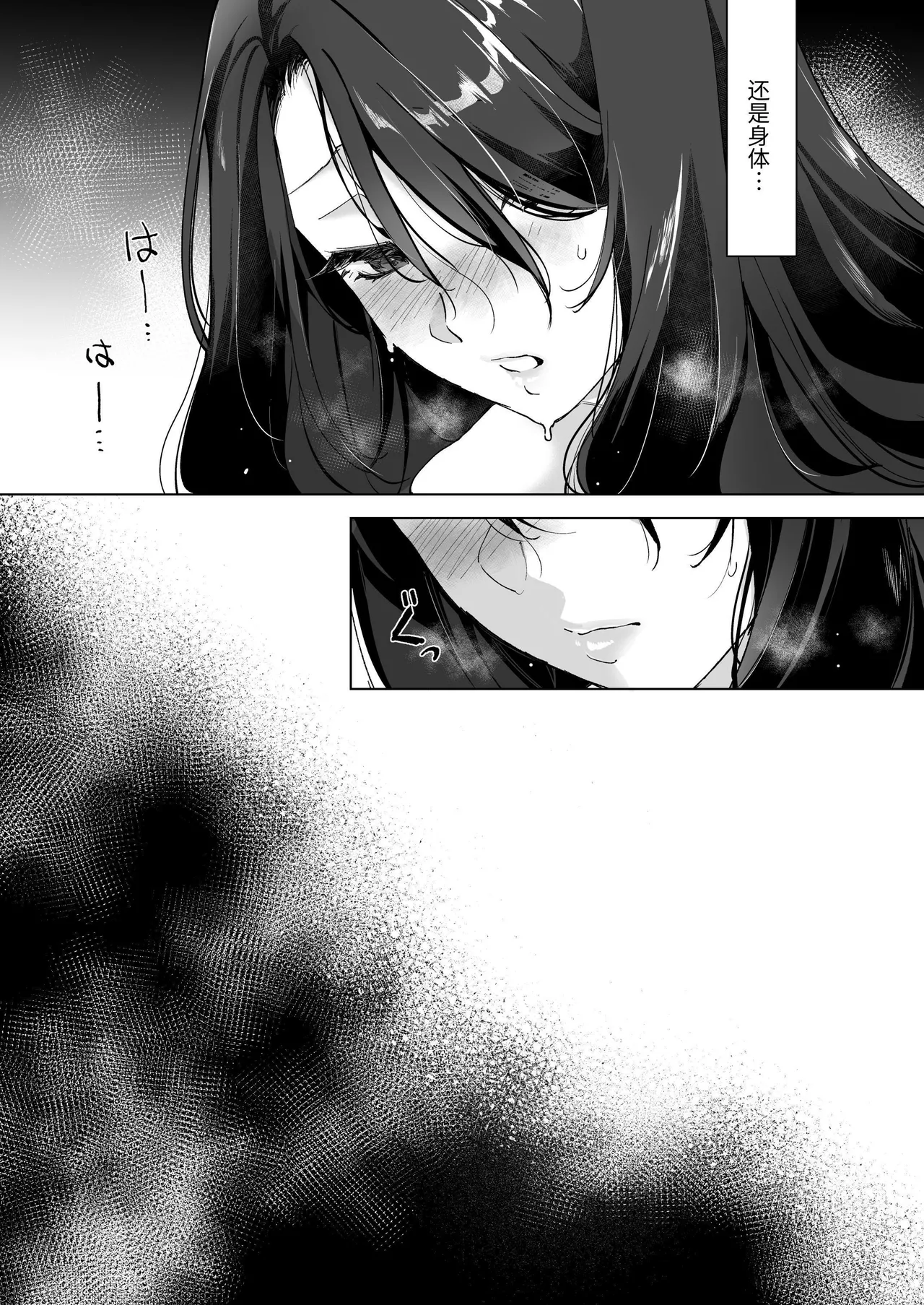 深爱的邻居警官～笼中人妻被不断占有沦为他人之物～ page 15 original parody - big breasts cunnilingus hentai manga - read online free