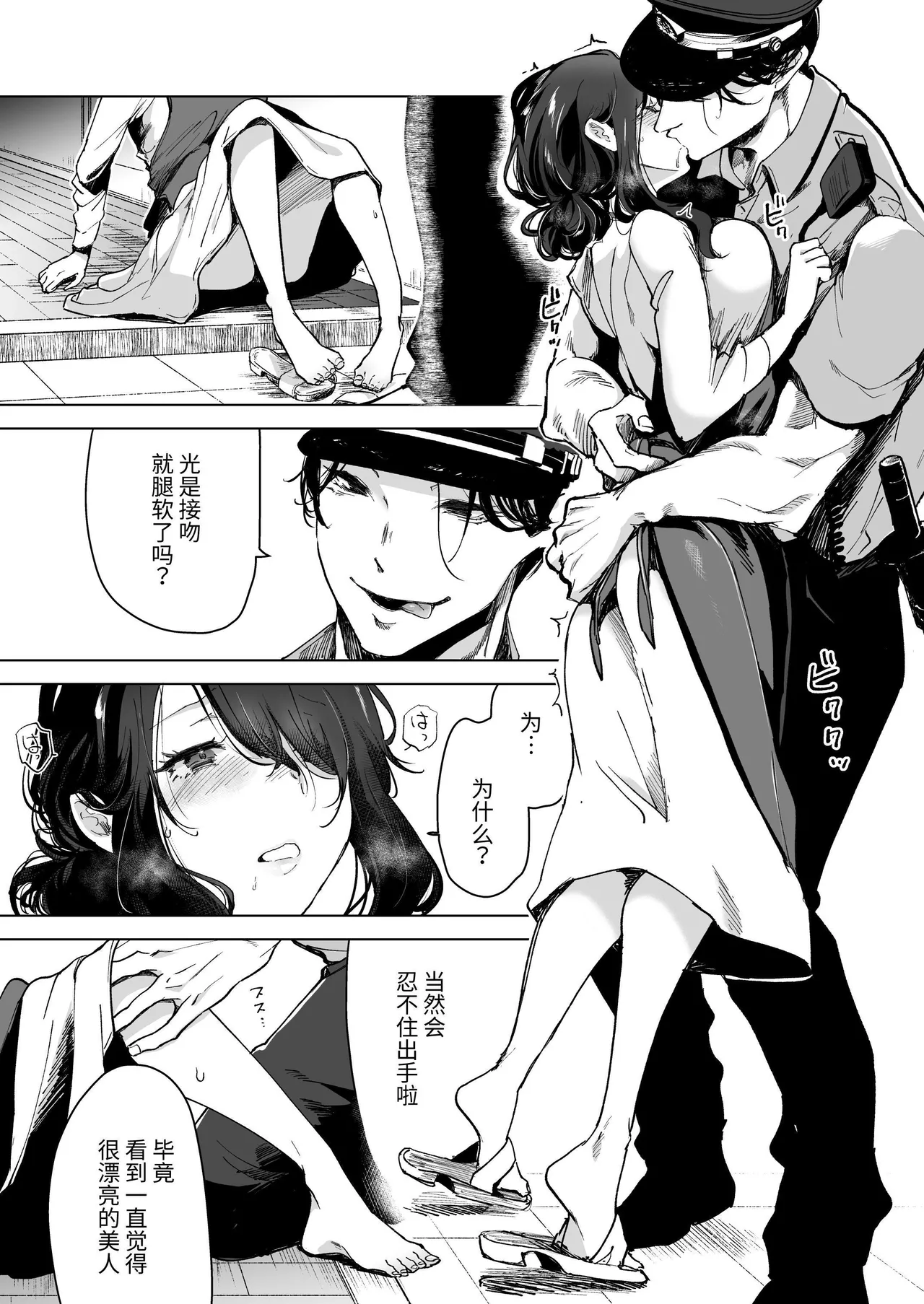 深爱的邻居警官～笼中人妻被不断占有沦为他人之物～ page 23 original parody - big breasts cunnilingus hentai manga - read online free