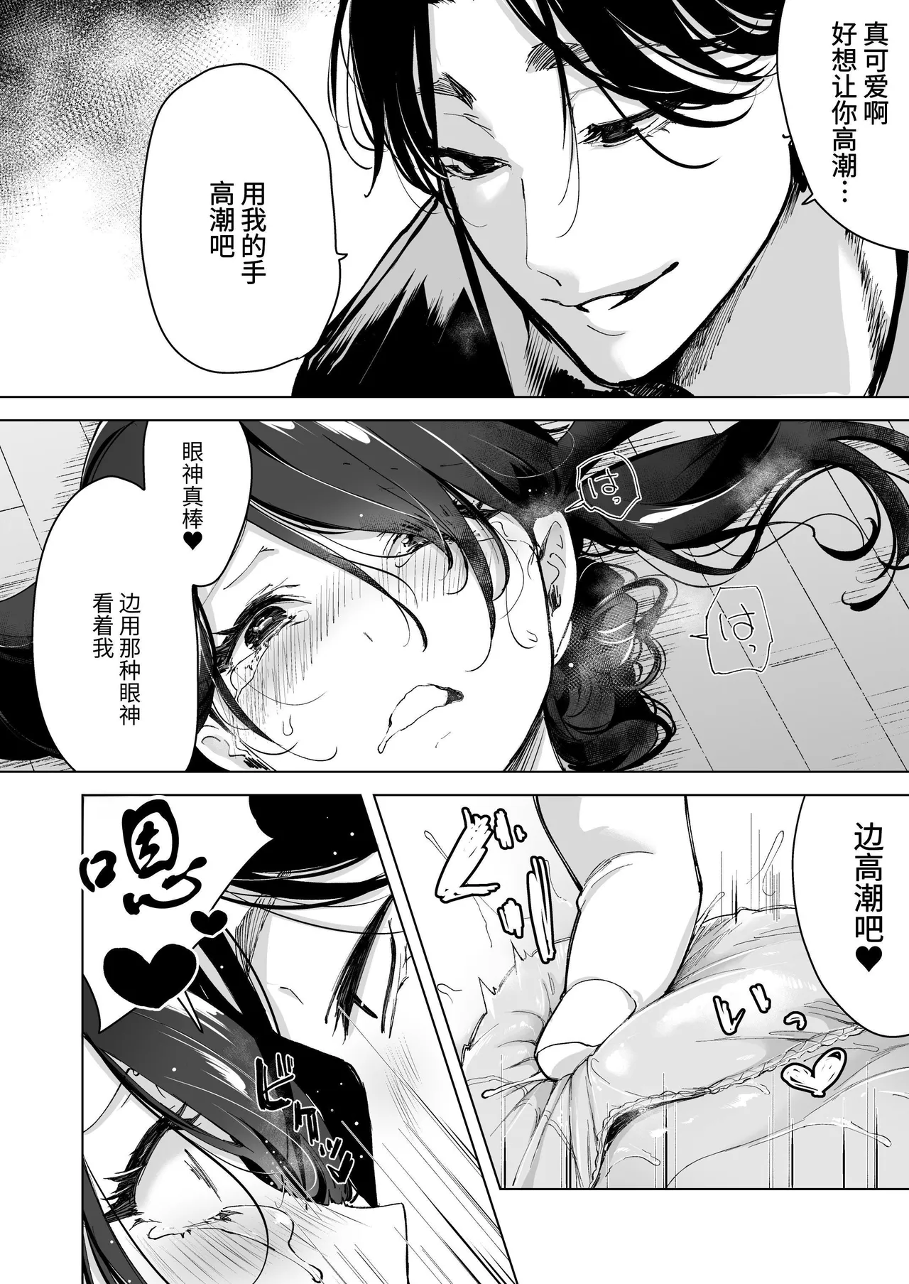 深爱的邻居警官～笼中人妻被不断占有沦为他人之物～ page 32 original parody - big breasts cunnilingus hentai manga - read online free