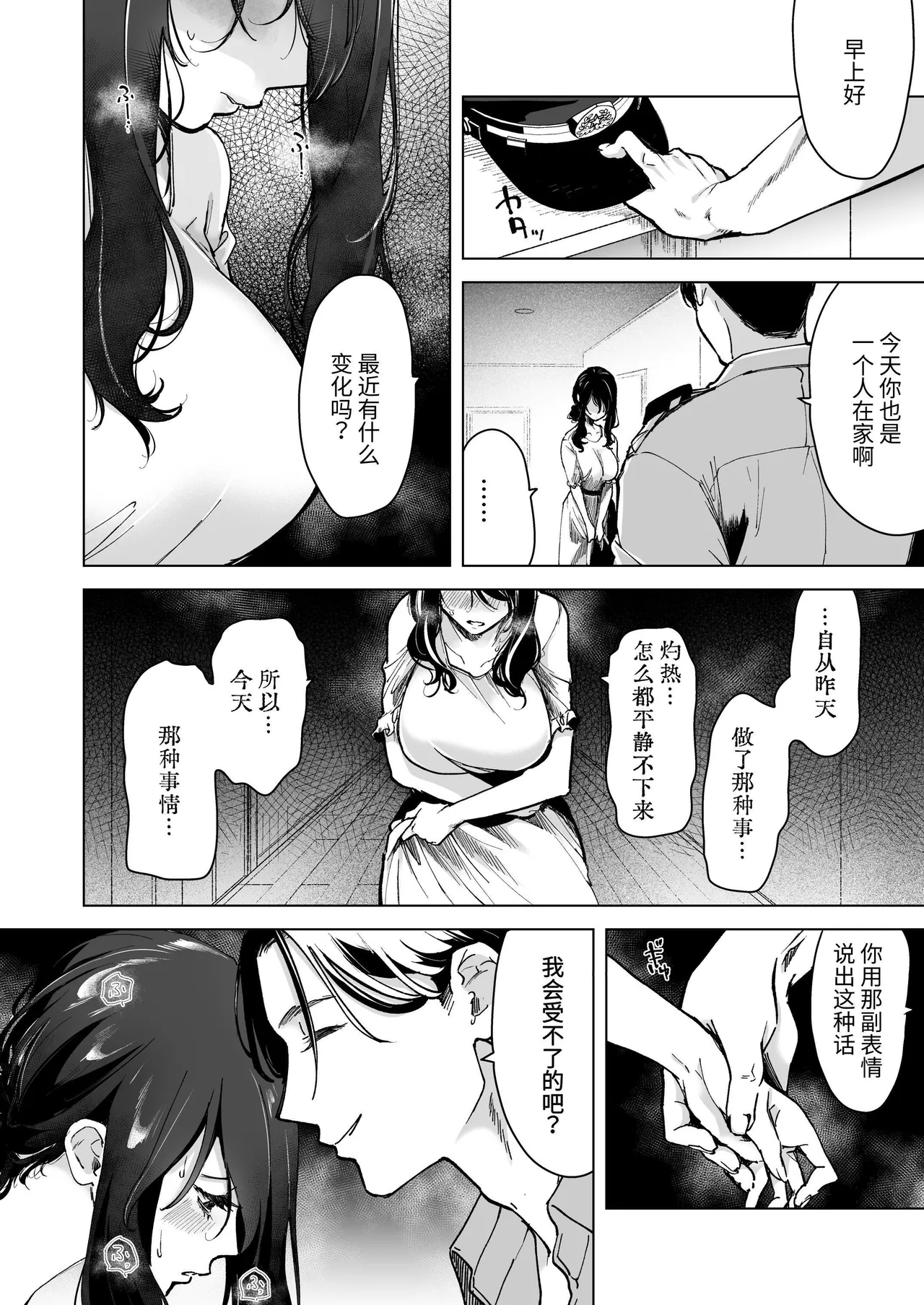 深爱的邻居警官～笼中人妻被不断占有沦为他人之物～ page 40 original parody - big breasts cunnilingus hentai manga - read online free
