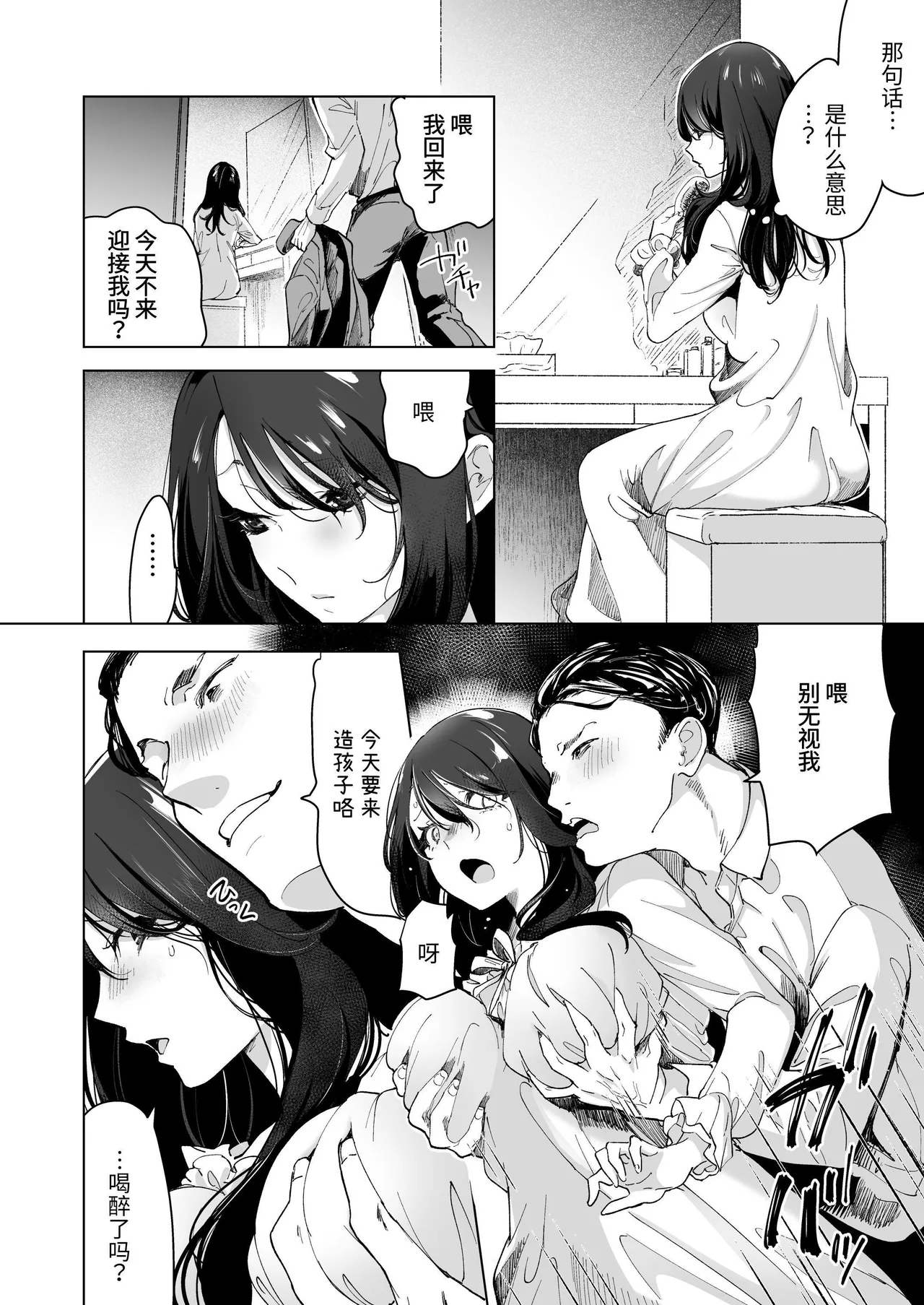 深爱的邻居警官～笼中人妻被不断占有沦为他人之物～ page 50 original parody - big breasts cunnilingus hentai manga - read online free