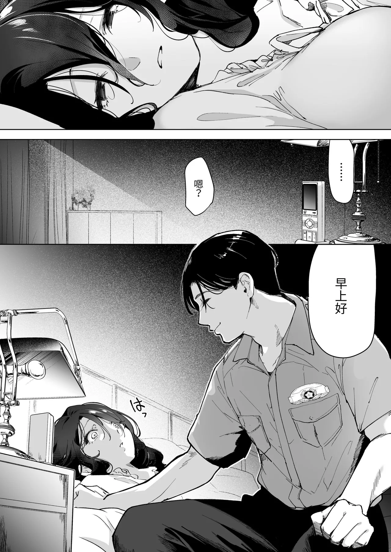 深爱的邻居警官～笼中人妻被不断占有沦为他人之物～ - Page 60