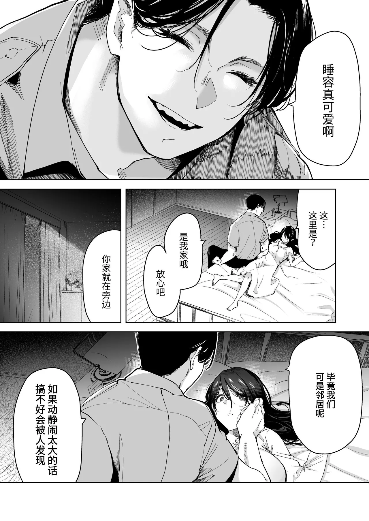 深爱的邻居警官～笼中人妻被不断占有沦为他人之物～ page 61 original parody - big breasts cunnilingus hentai manga - read online free