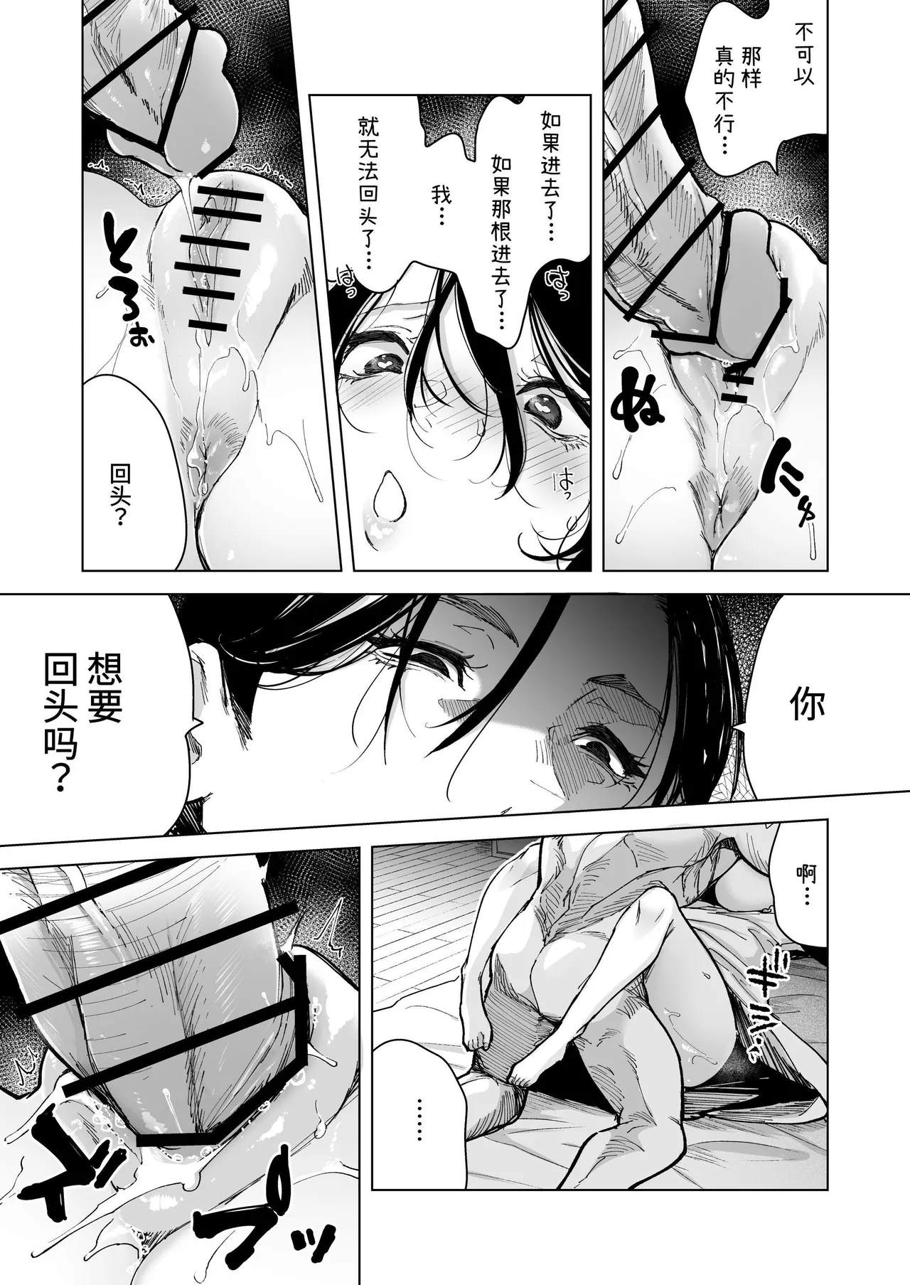 深爱的邻居警官～笼中人妻被不断占有沦为他人之物～ page 80 original parody - big breasts cunnilingus hentai manga - read online free