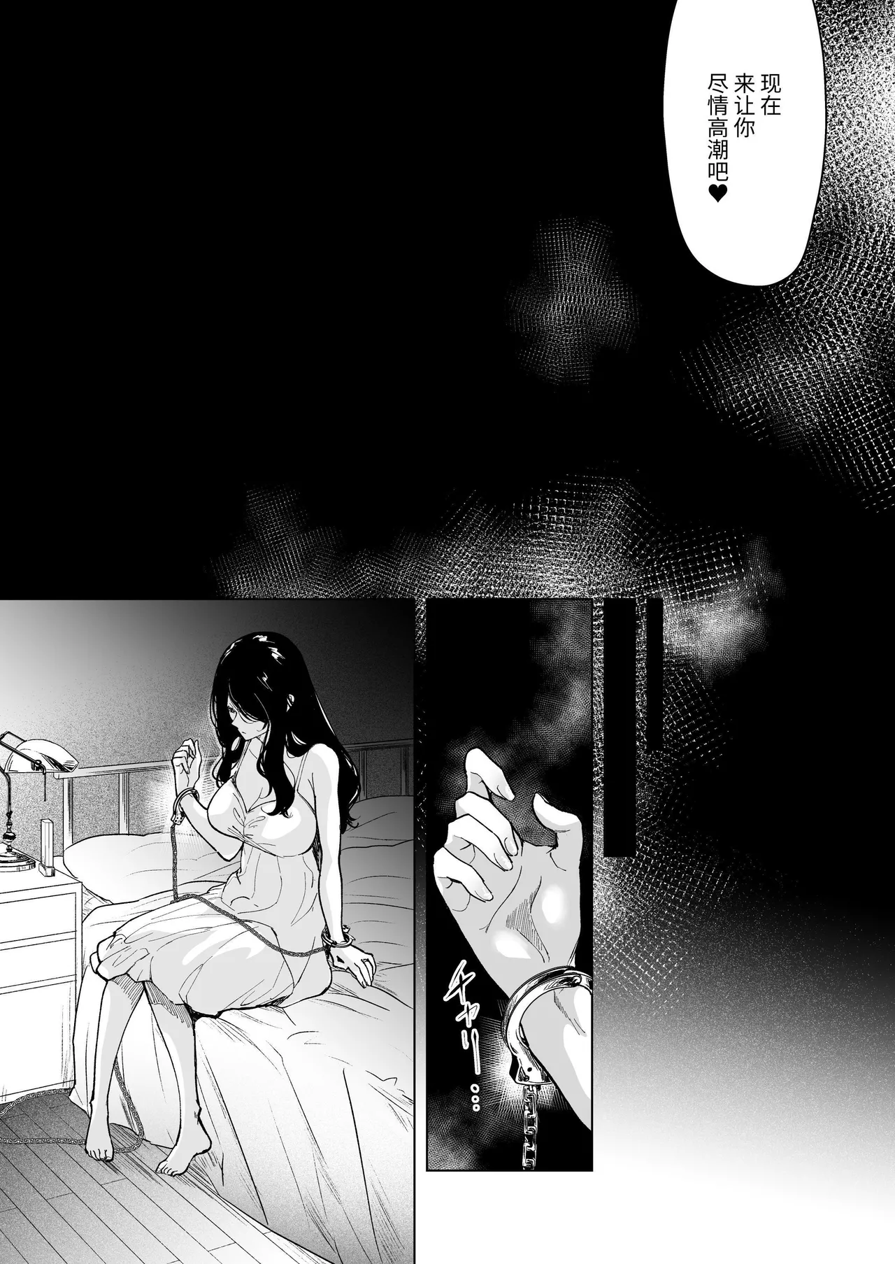 深爱的邻居警官～笼中人妻被不断占有沦为他人之物～ page 88 original parody - big breasts cunnilingus hentai manga - read online free