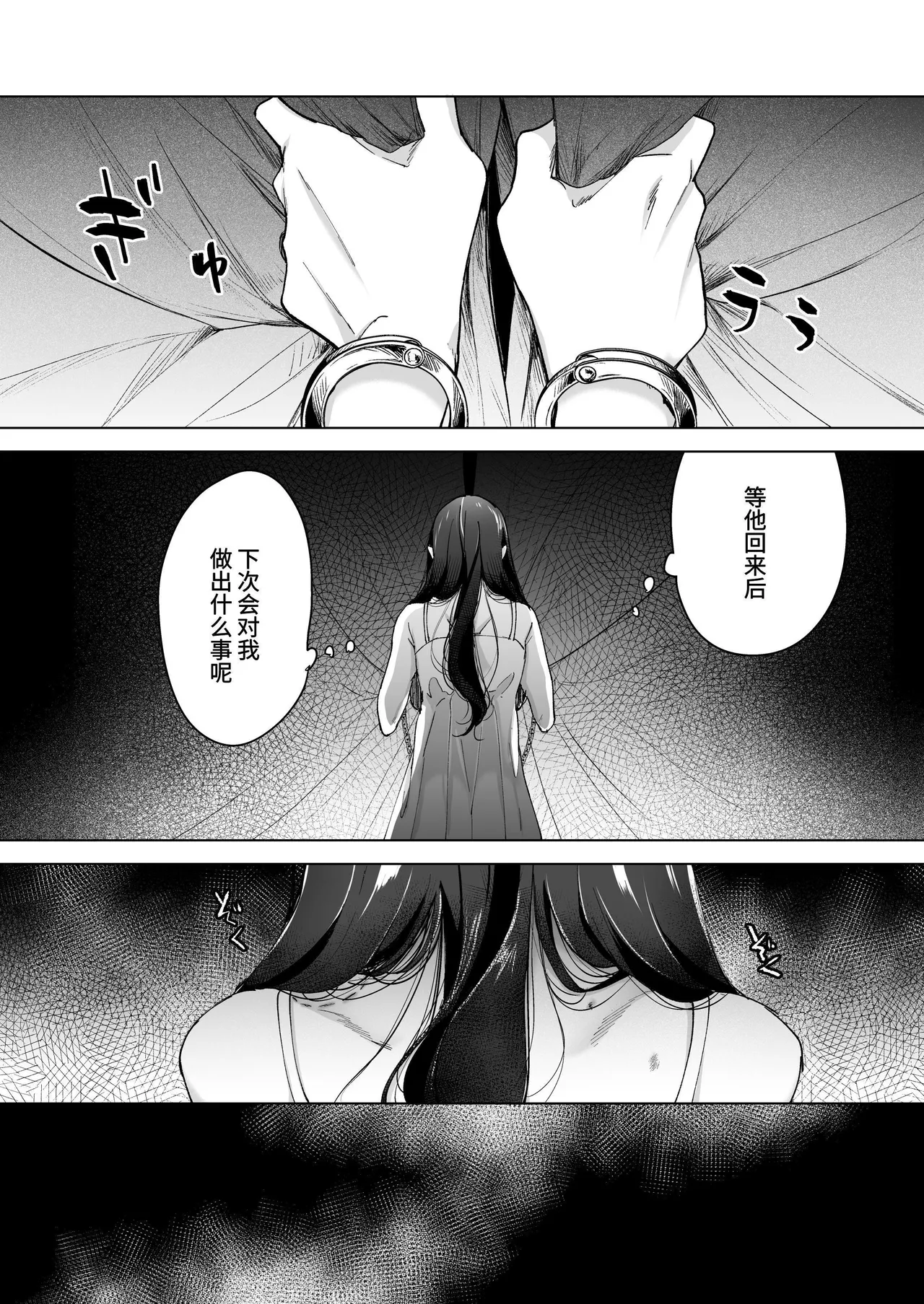 深爱的邻居警官～笼中人妻被不断占有沦为他人之物～ page 90 original parody - big breasts cunnilingus hentai manga - read online free