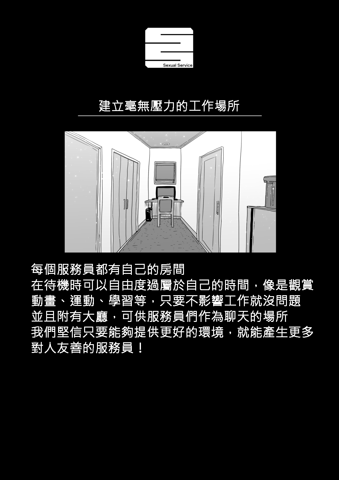 Kanzen Doui-gata Seifuuzoku Sexual Service Kabushikigaisha page 48 original parody - big breasts prostitution hentai manga - read online free