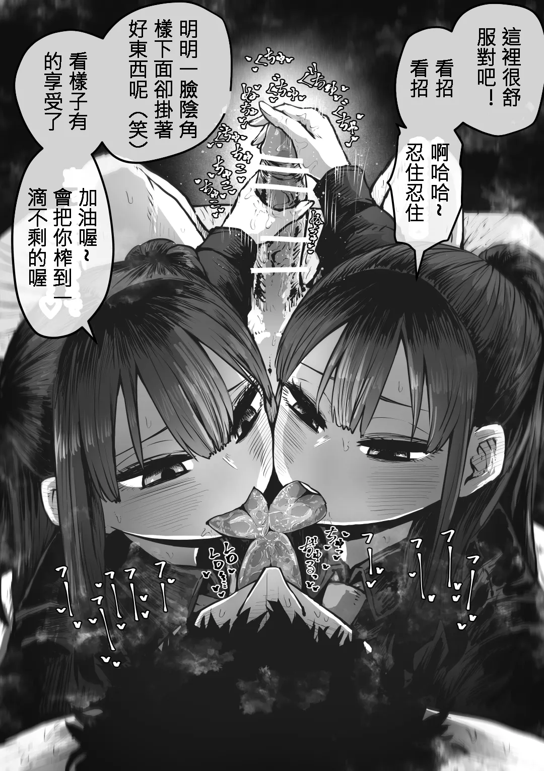 Kanzen Doui-gata Seifuuzoku Sexual Service Kabushikigaisha page 83 original parody - big breasts prostitution hentai manga - read online free