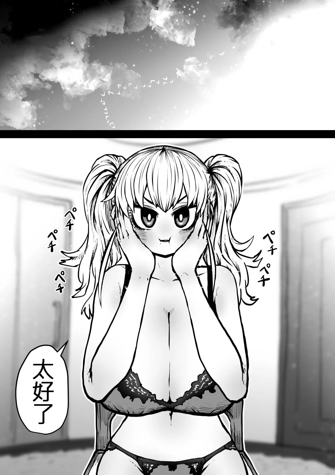 Kanzen Doui-gata Seifuuzoku Sexual Service Kabushikigaisha page 96 original parody - big breasts prostitution hentai manga - read online free