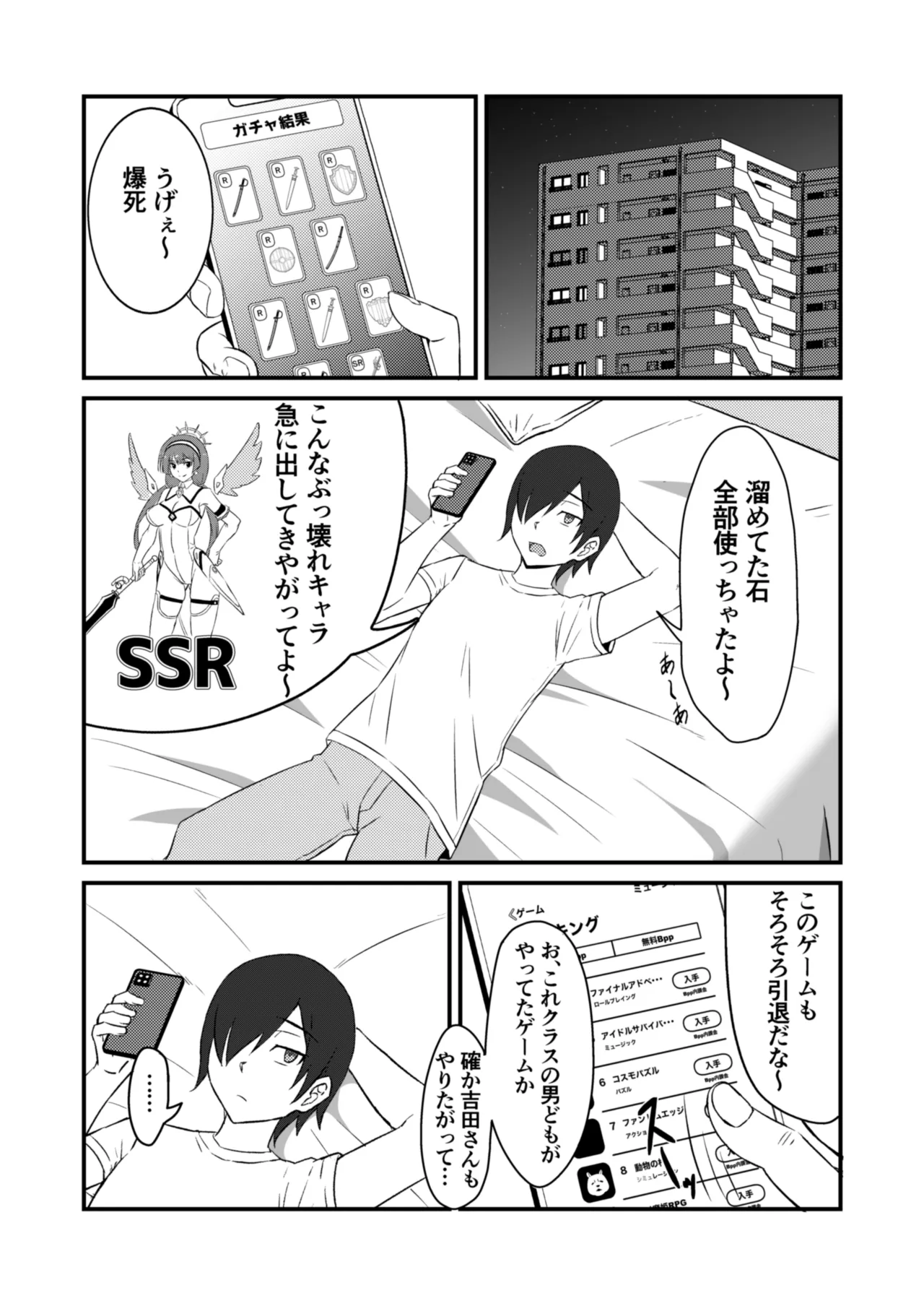 Class no Idol ga Ecchi na Haishin ni Deteta - Page 25