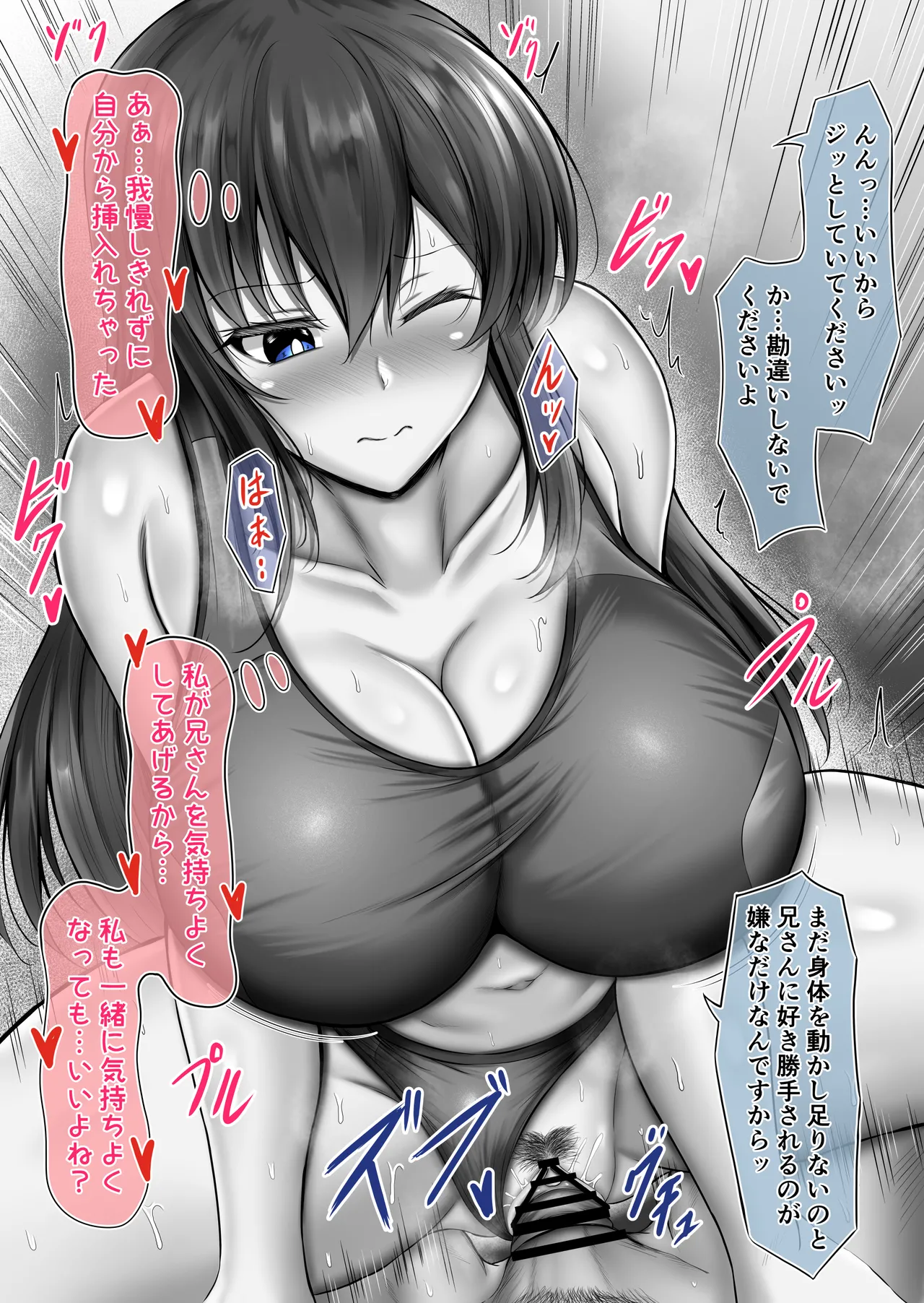 Sunao ni Narenai Gimai no Tatemae to Honne page 25 original parody - inseki big breasts hentai manga - read online free