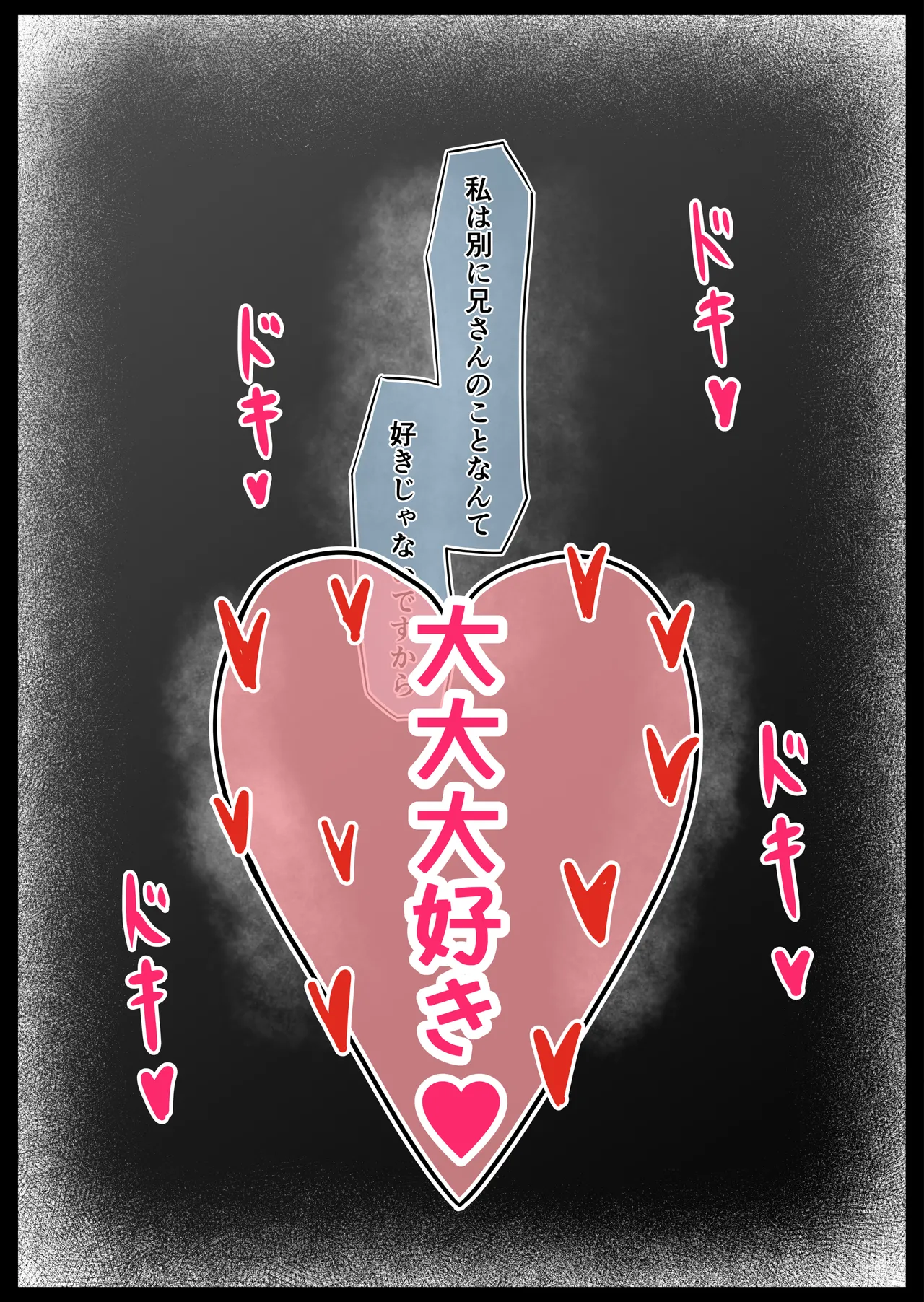 Sunao ni Narenai Gimai no Tatemae to Honne page 37 original parody - inseki big breasts hentai manga - read online free