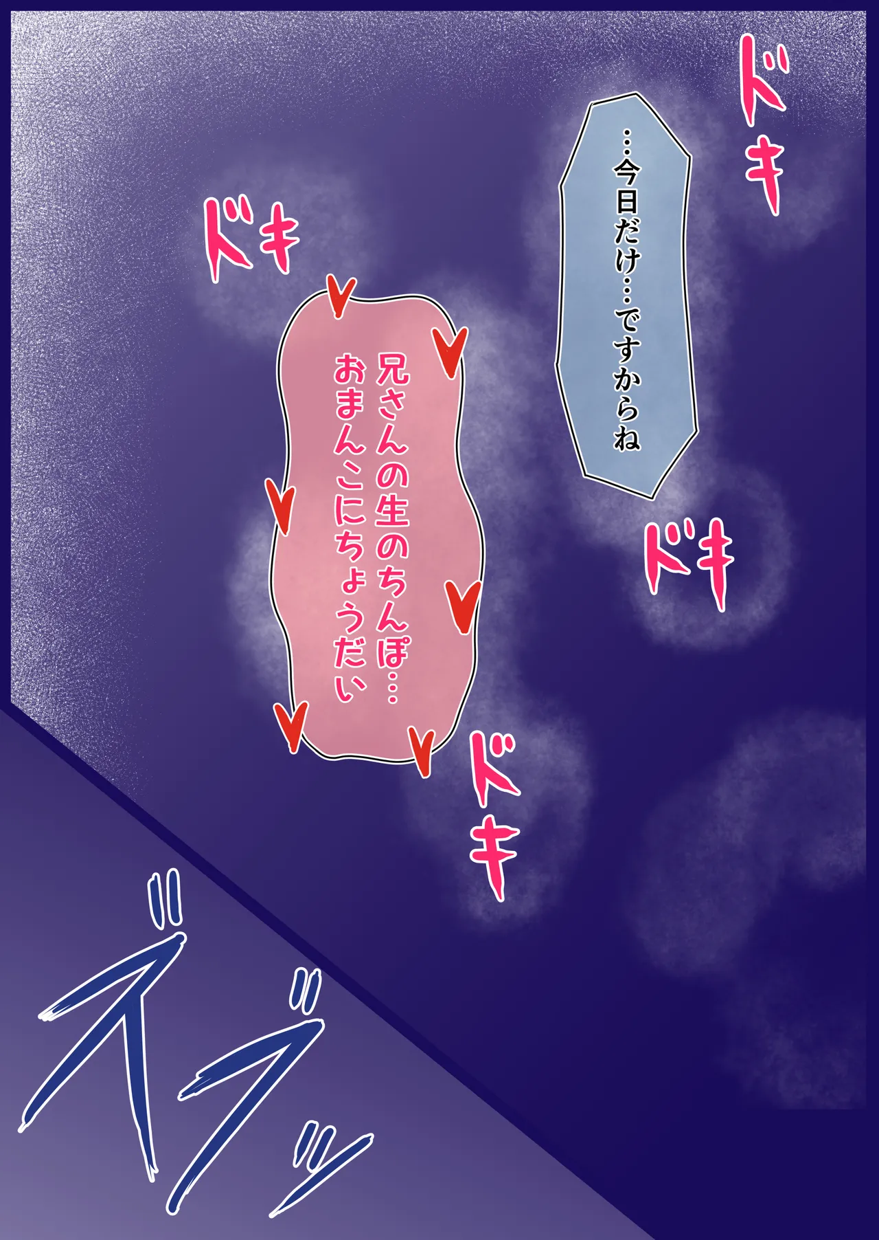 Sunao ni Narenai Gimai no Tatemae to Honne page 68 original parody - inseki big breasts hentai manga - read online free