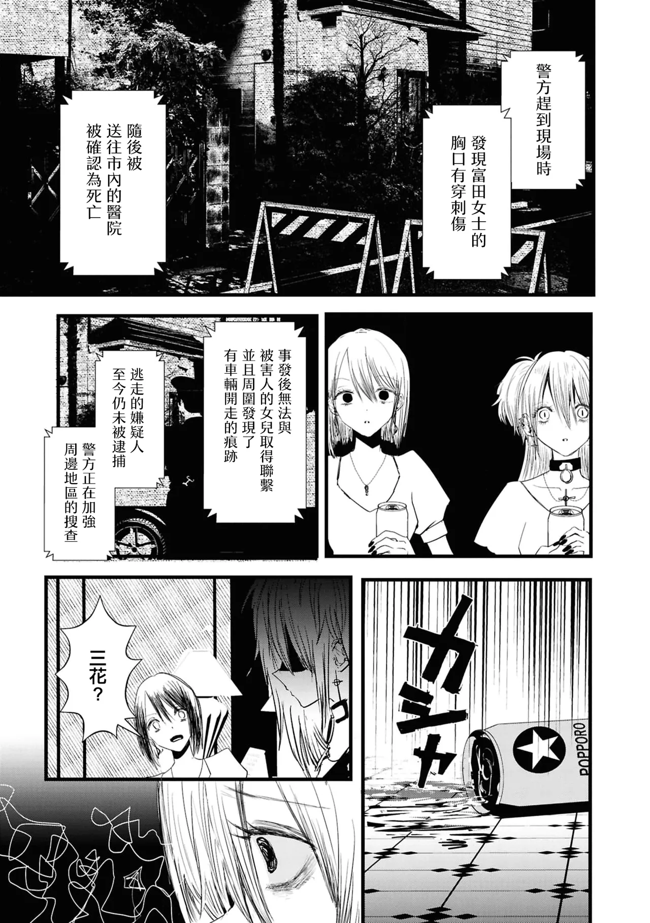 konya , nigeyou page 13 original parody - yuri kissing hentai manga - read online free