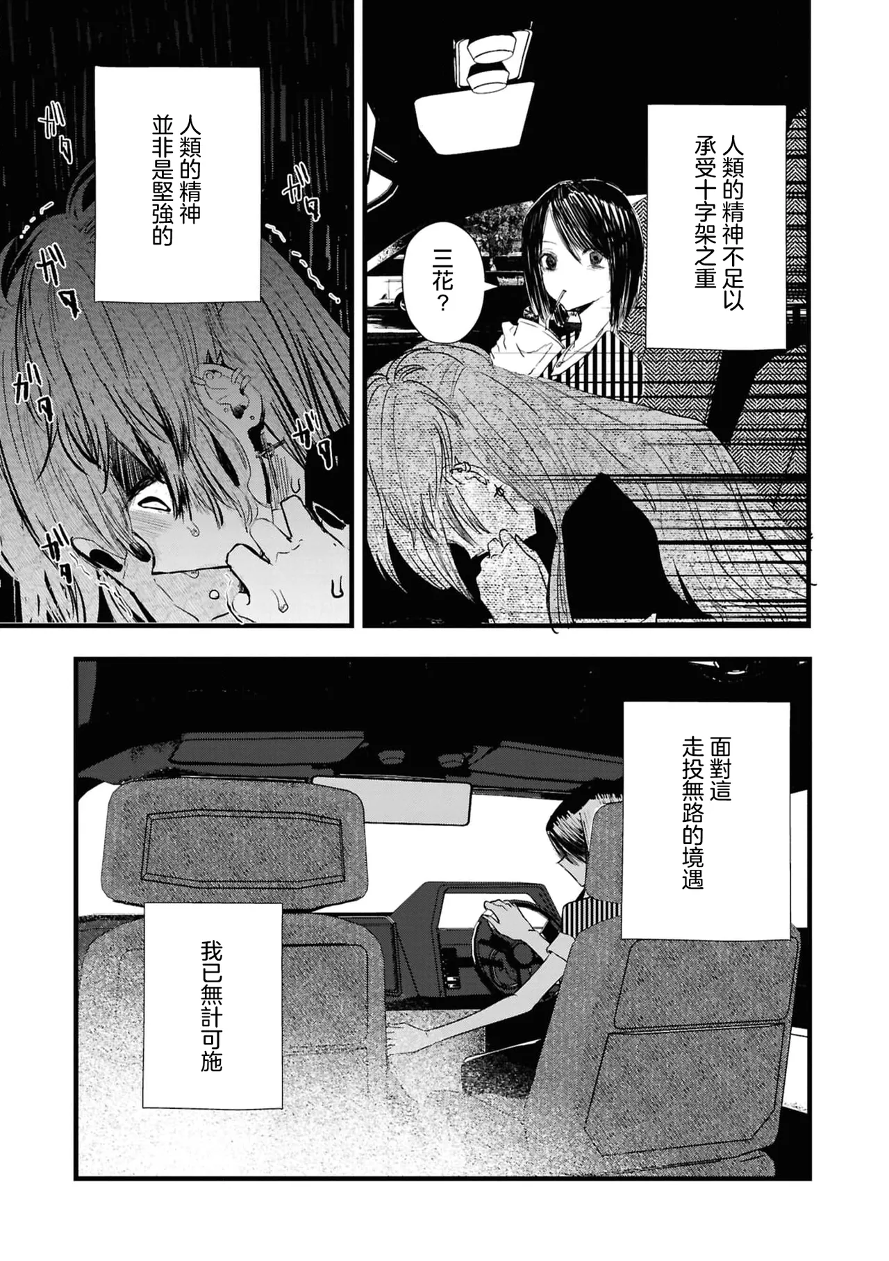 konya , nigeyou page 9 original parody - yuri kissing hentai manga - read online free