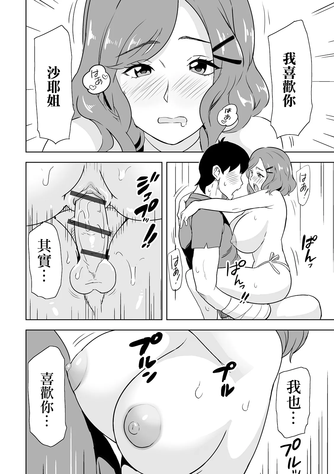 Tsukushite Agetai no page 13 - big breasts extraneous ads hentai manga - read online free