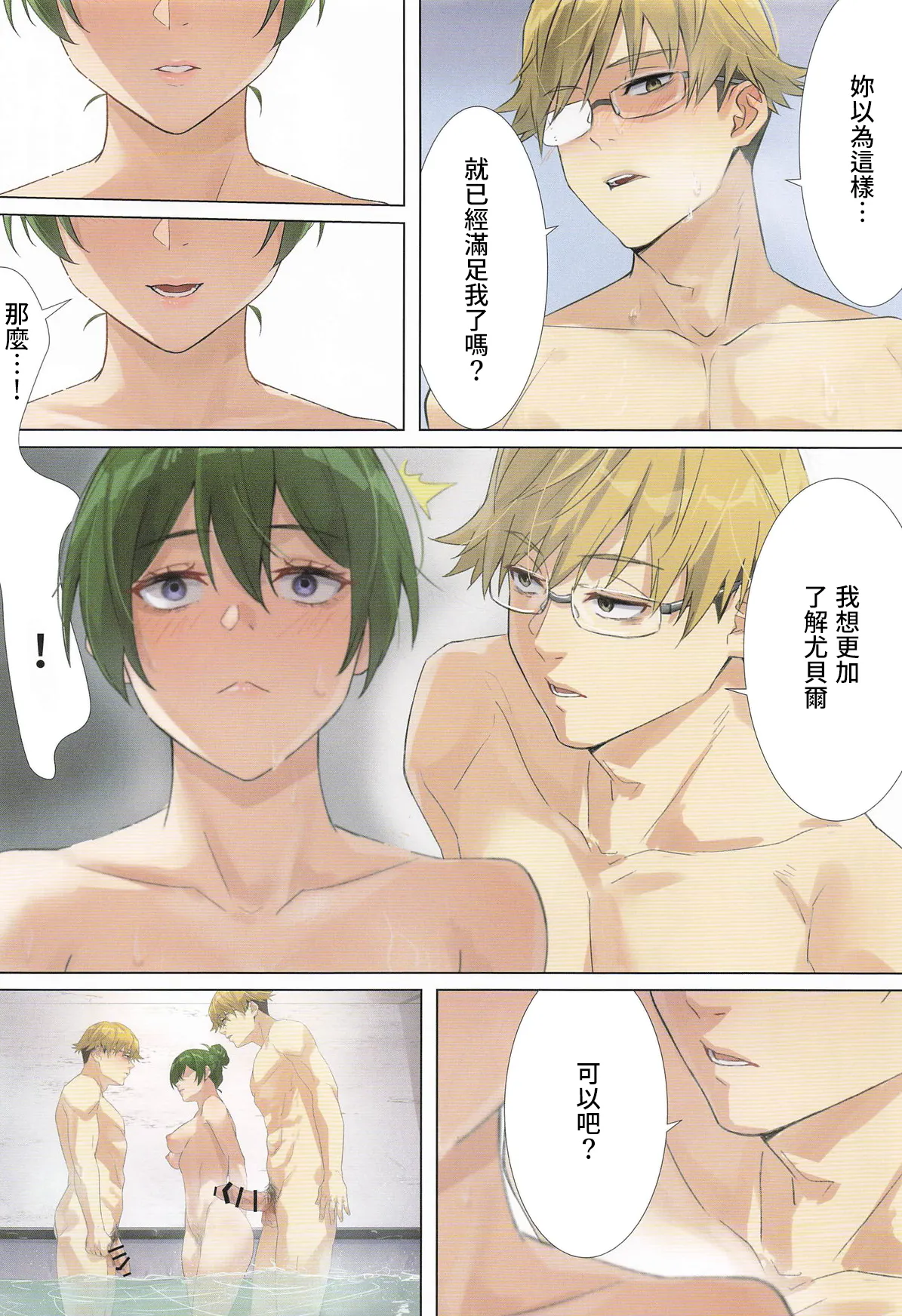 Ikkyuu Mahoutsukai no Love Love Kisoiai Zenpen - Page 15