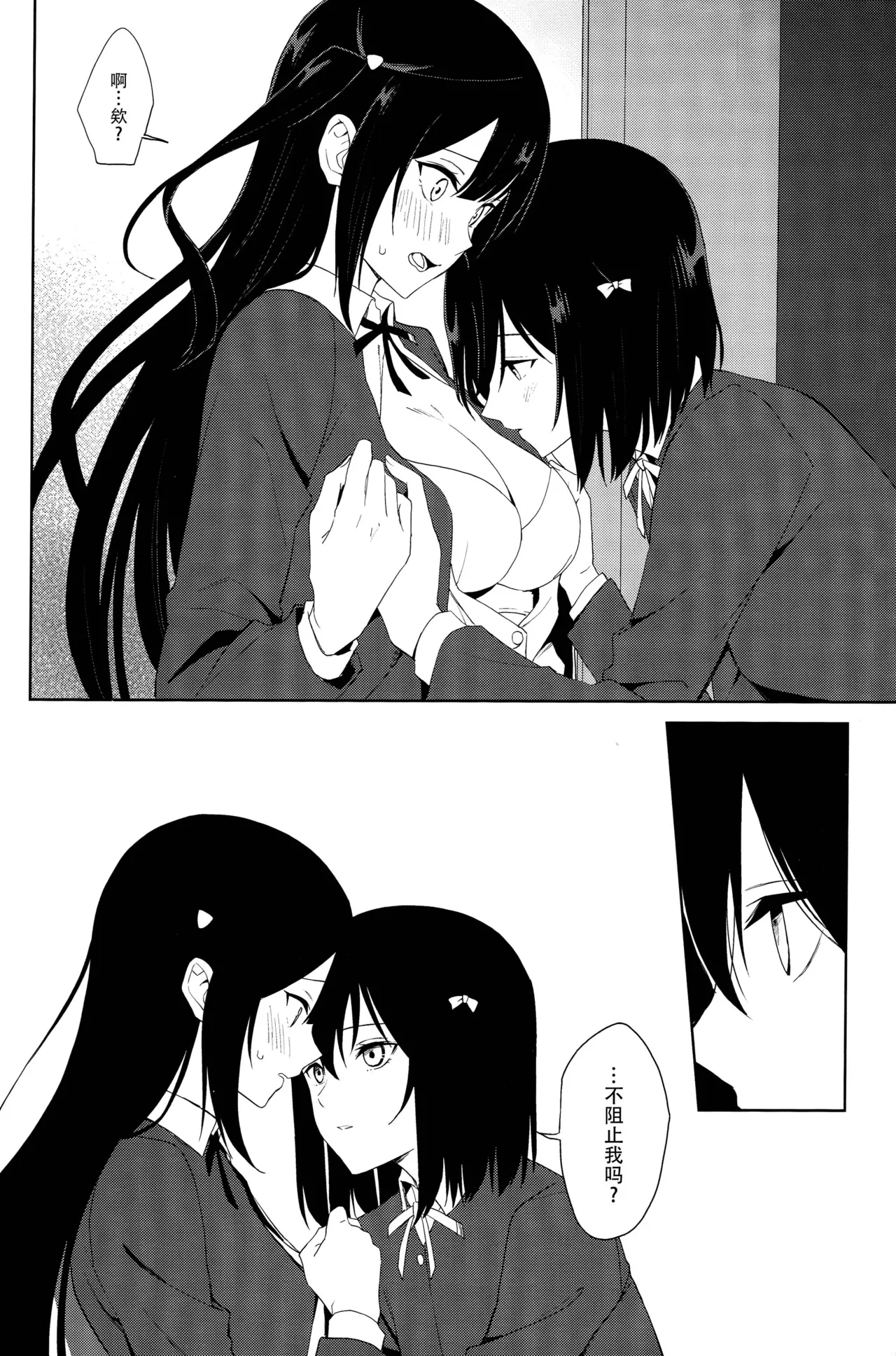 Amaete Iitte Iimashita yo ne? | 我不是说过可以撒娇的吗? page 25 featuring setsuna yuki love live nijigasaki high school idol club parody - futanari schoolgirl uniform hentai manga - read online free