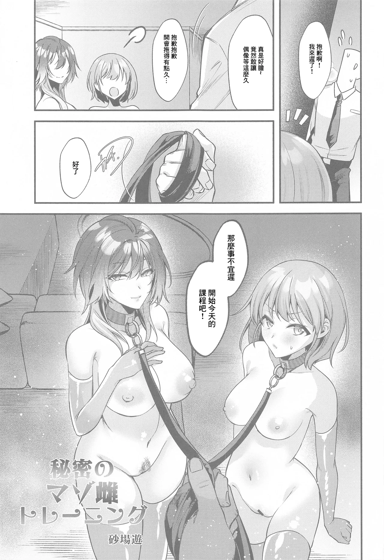 SHHis Dosukebe Goudoushi Ex_ct. - Extasy Carat page 22 featuring mikoto aketa the idolmaster parody - extraneous ads goudoushi hentai manga - read online free