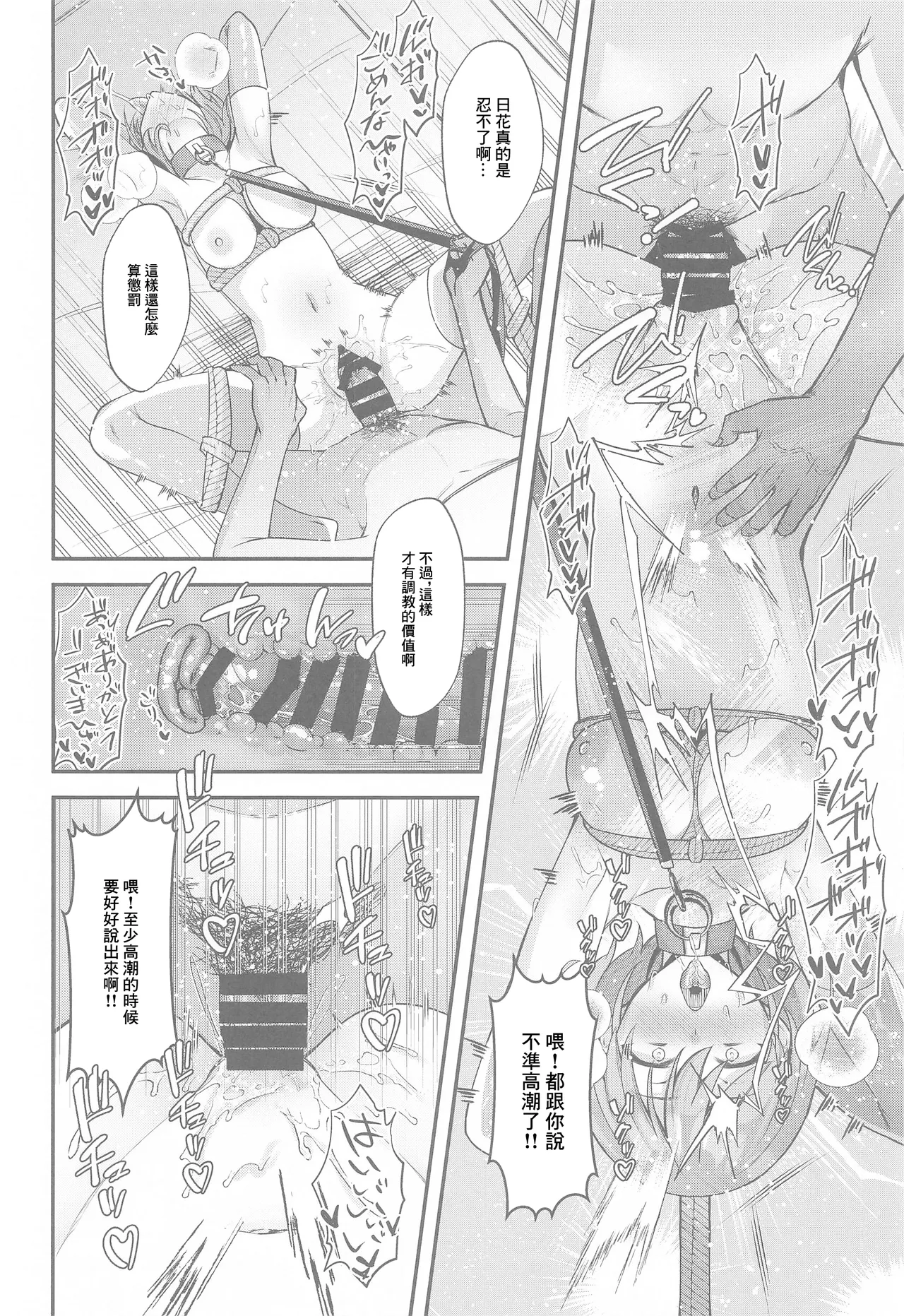 SHHis Dosukebe Goudoushi Ex_ct. - Extasy Carat page 29 featuring mikoto aketa the idolmaster parody - extraneous ads goudoushi hentai manga - read online free