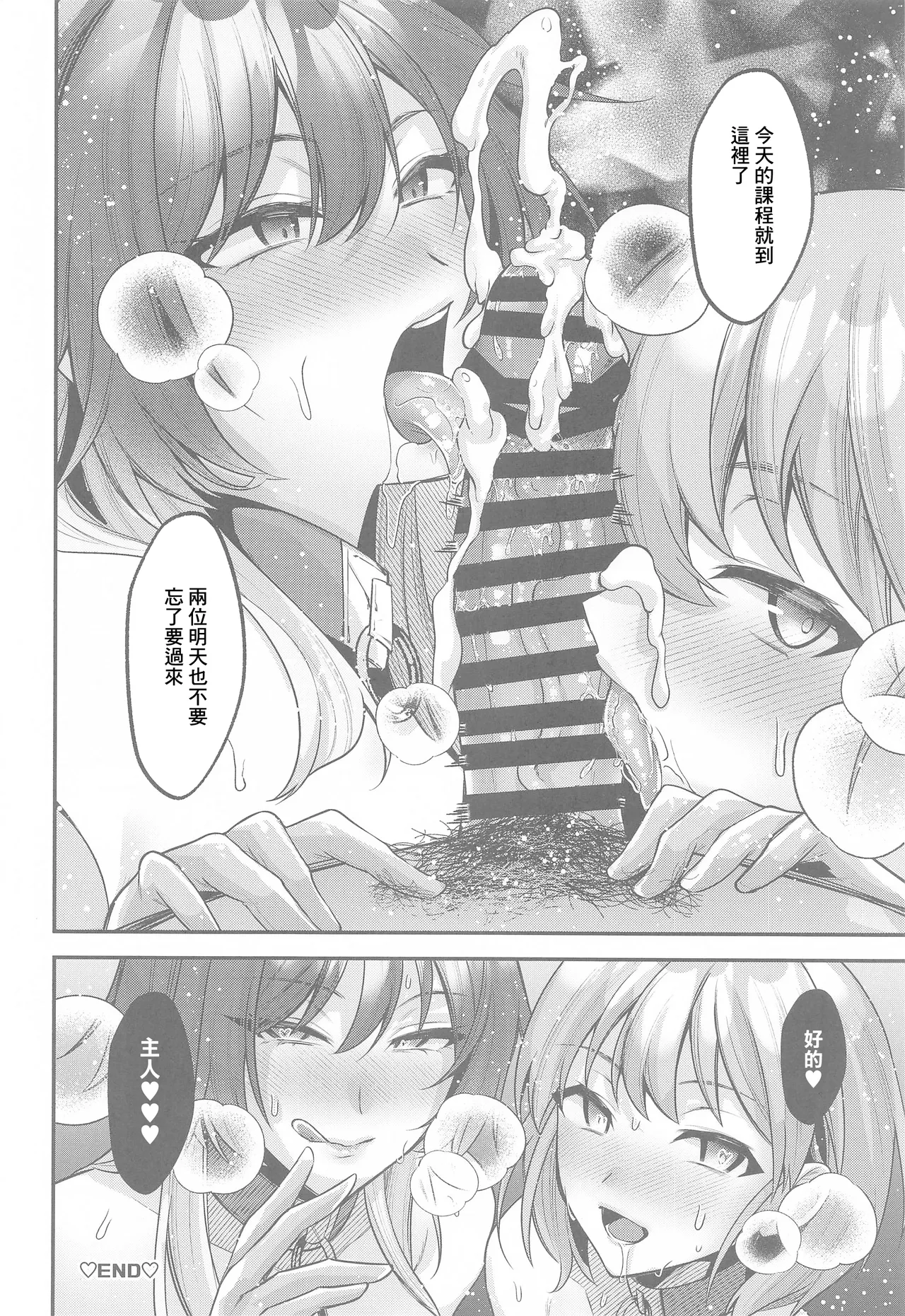 SHHis Dosukebe Goudoushi Ex_ct. - Extasy Carat page 31 featuring nichika nanakusa the idolmaster parody - goudoushi extraneous ads hentai manga - read online free