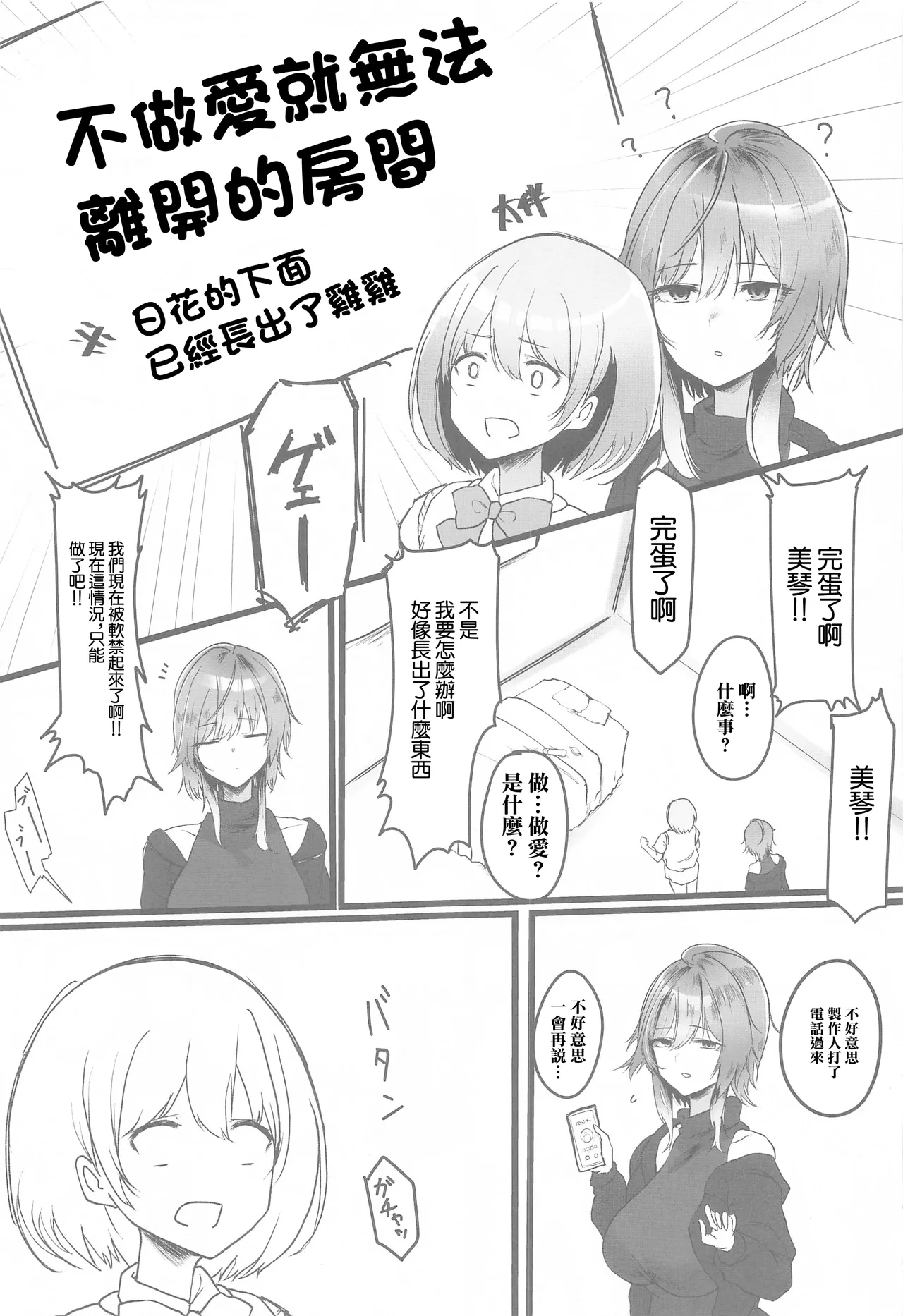 SHHis Dosukebe Goudoushi Ex_ct. - Extasy Carat page 36 featuring nichika nanakusa the idolmaster parody - goudoushi extraneous ads hentai manga - read online free