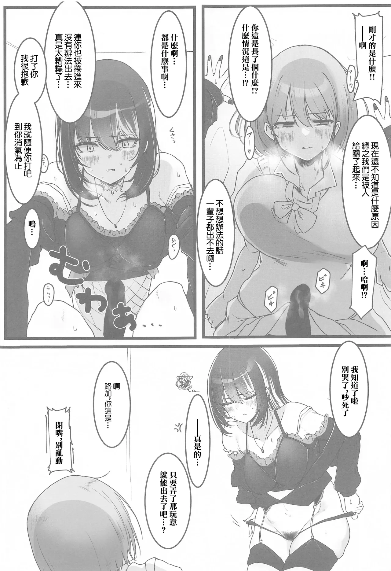 SHHis Dosukebe Goudoushi Ex_ct. - Extasy Carat page 38 featuring nichika nanakusa the idolmaster parody - goudoushi extraneous ads hentai manga - read online free