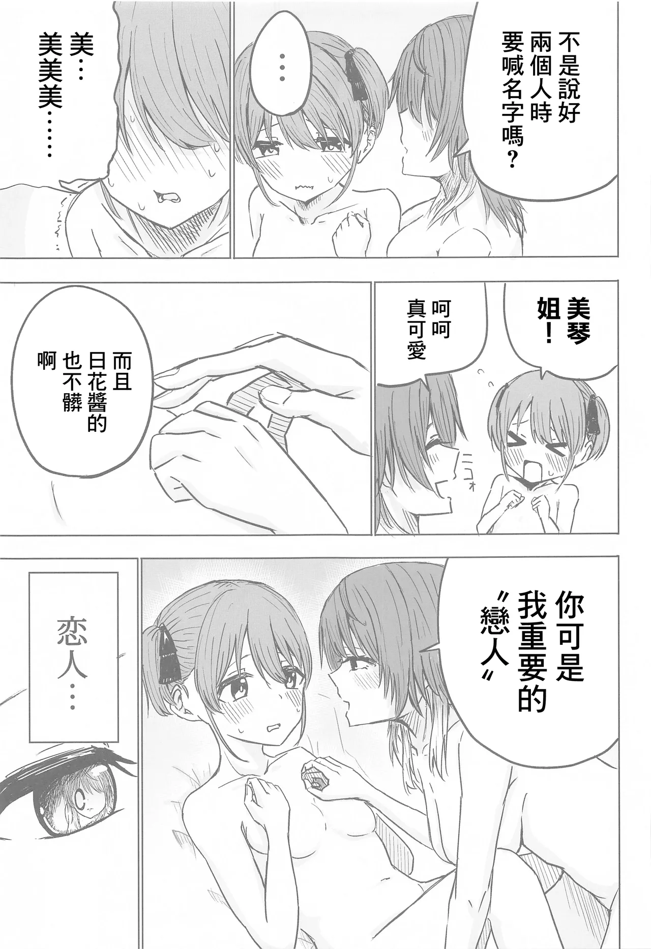 SHHis Dosukebe Goudoushi Ex_ct. - Extasy Carat page 42 featuring mikoto aketa the idolmaster parody - extraneous ads goudoushi hentai manga - read online free