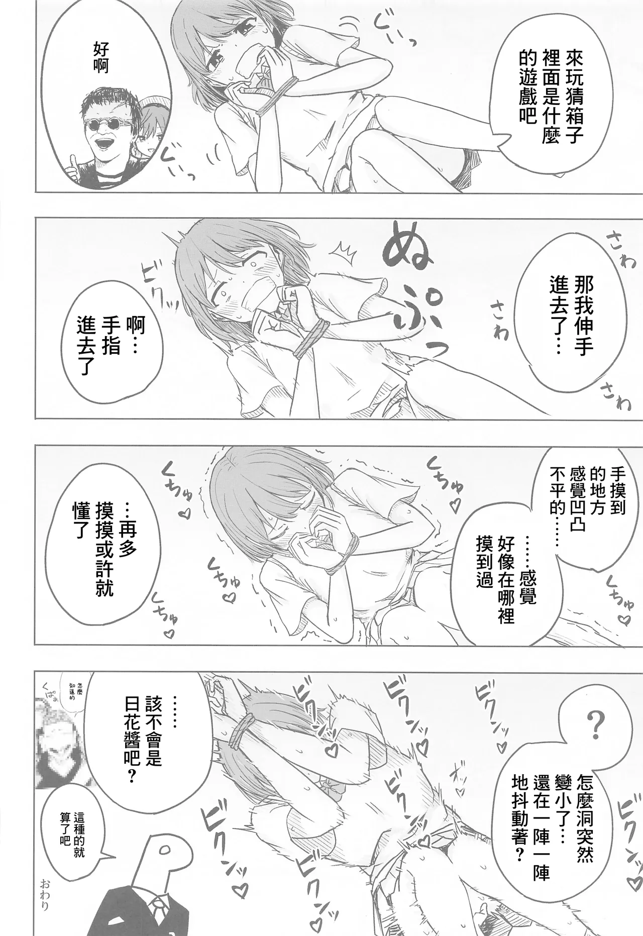 SHHis Dosukebe Goudoushi Ex_ct. - Extasy Carat page 47 featuring nichika nanakusa the idolmaster parody - goudoushi extraneous ads hentai manga - read online free